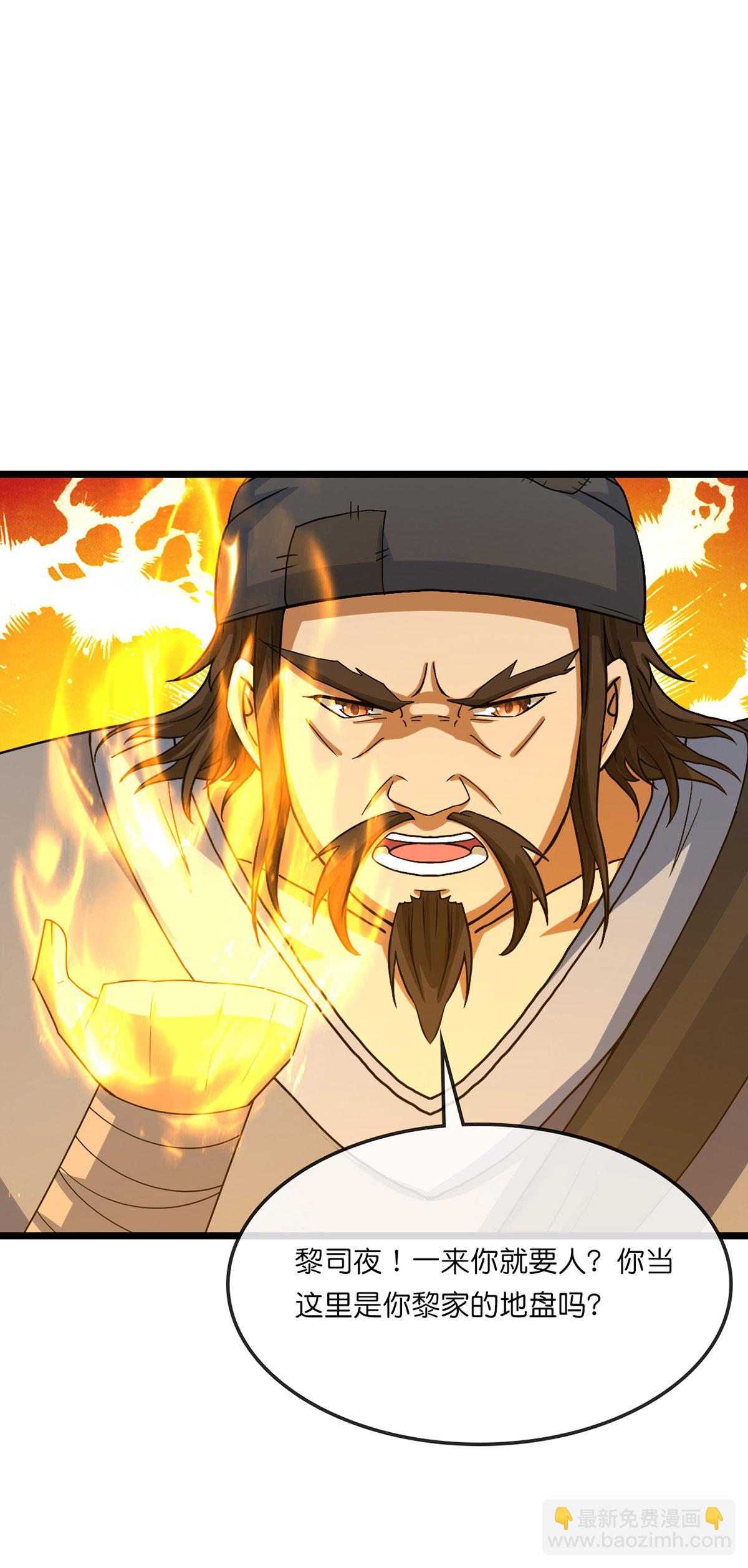 🍱神武天尊 第737话 带走萧晨？没门！ 第11页