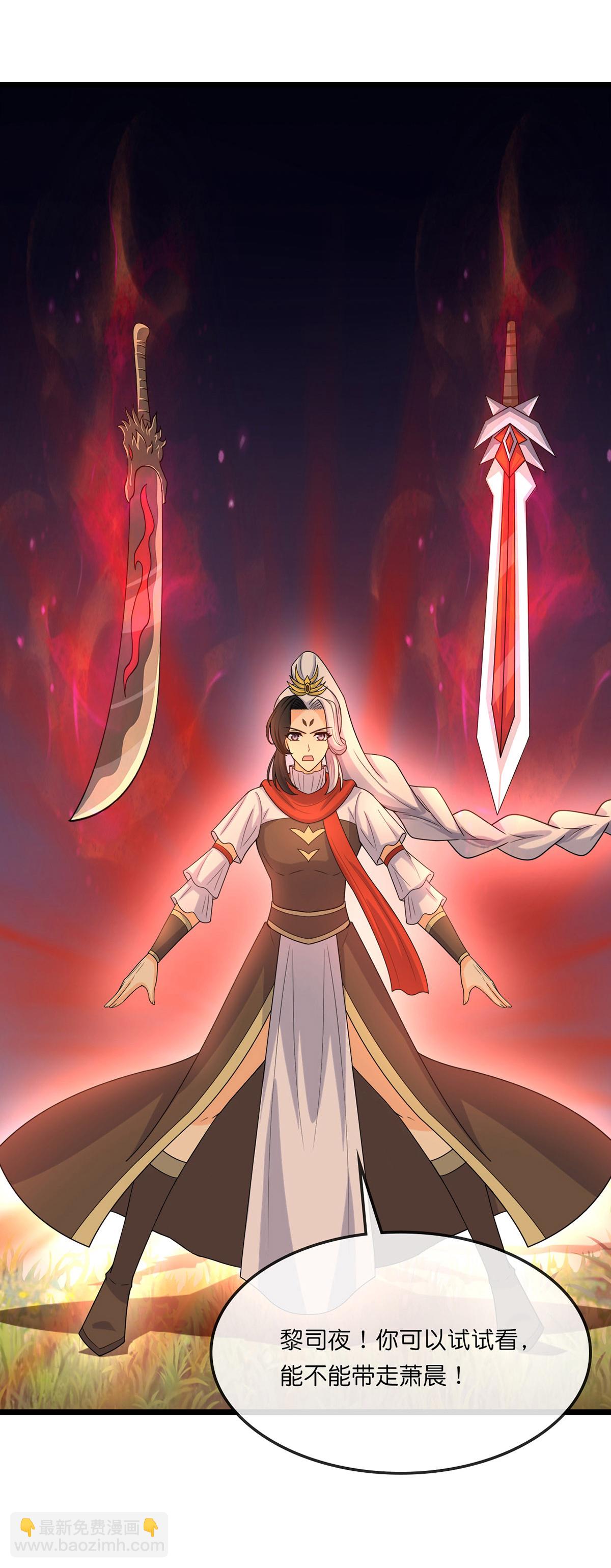 🍱神武天尊 第737话 带走萧晨？没门！ 第13页