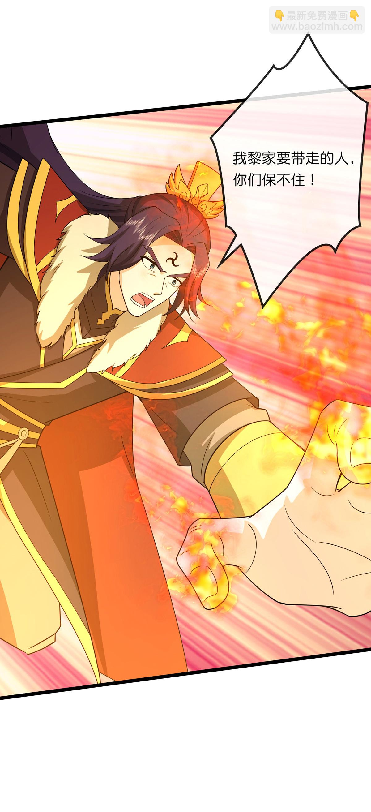 🍱神武天尊 第737话 带走萧晨？没门！ 第15页
