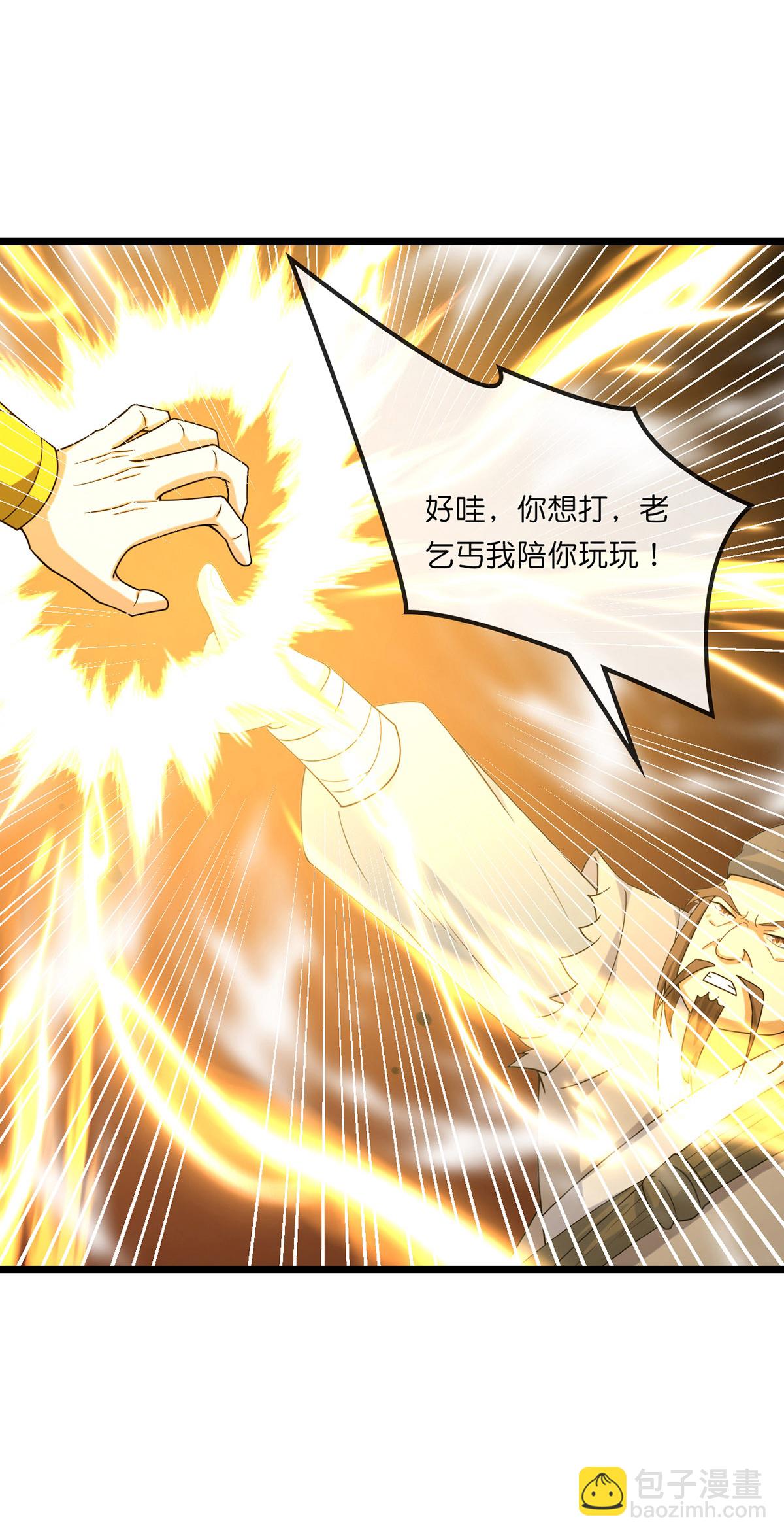 🍱神武天尊 第737话 带走萧晨？没门！ 第16页