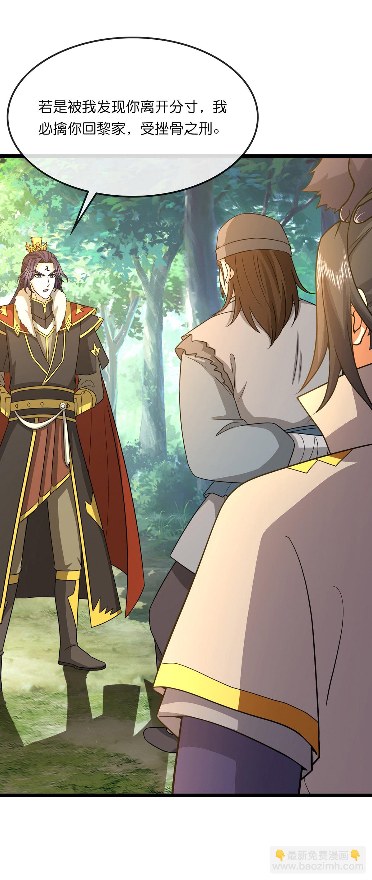 🍱神武天尊 第737话 带走萧晨？没门！ 第20页