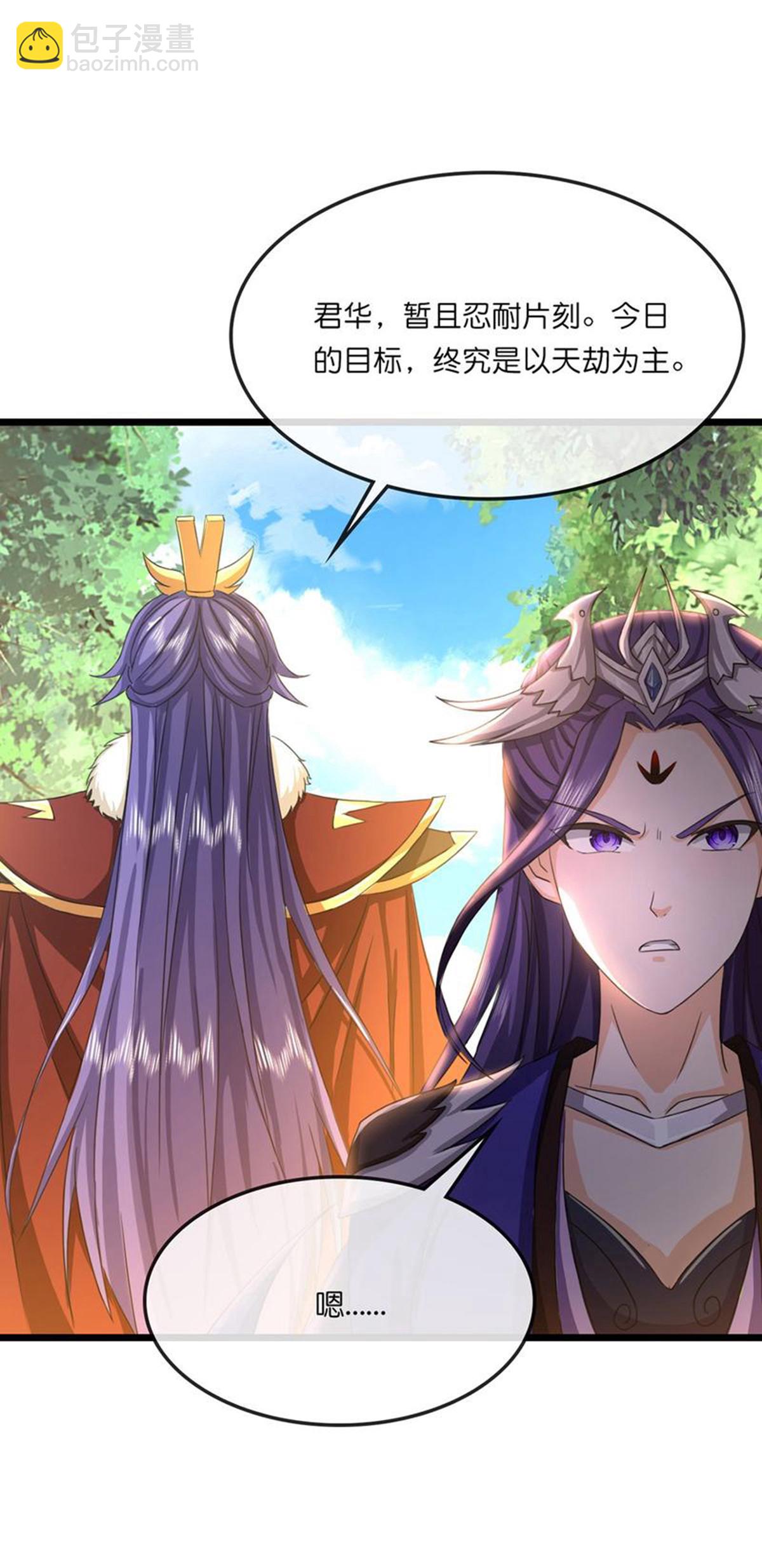 🍱神武天尊 第737话 带走萧晨？没门！ 第21页
