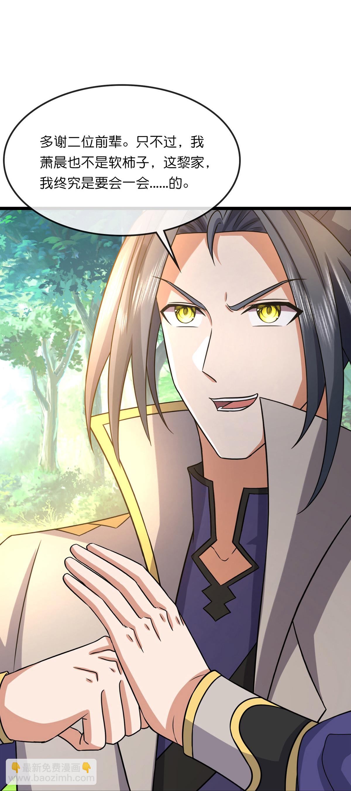 🍱神武天尊 第737话 带走萧晨？没门！ 第25页