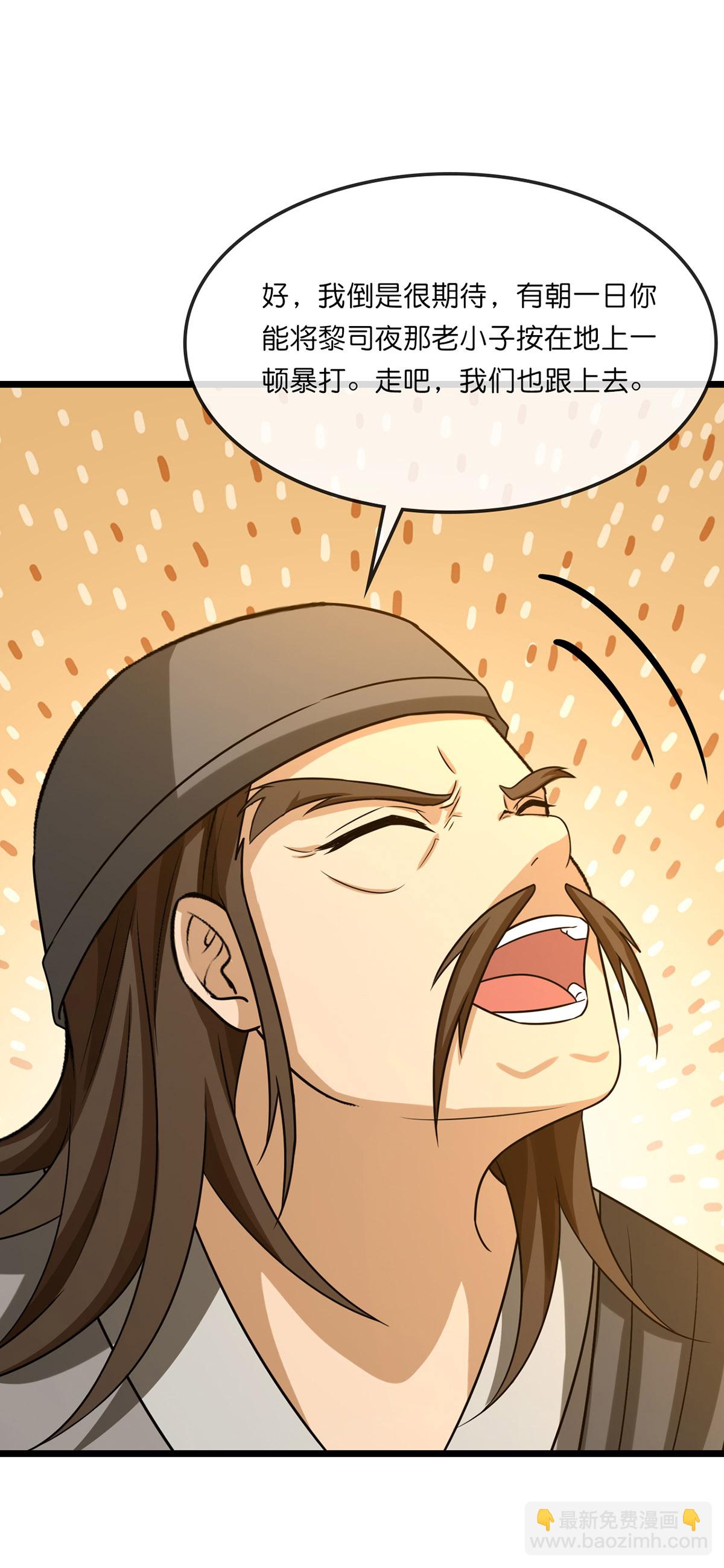 🍱神武天尊 第737话 带走萧晨？没门！ 第27页