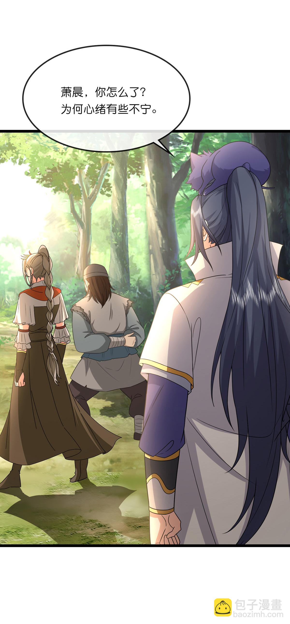 🍱神武天尊 第737话 带走萧晨？没门！ 第28页