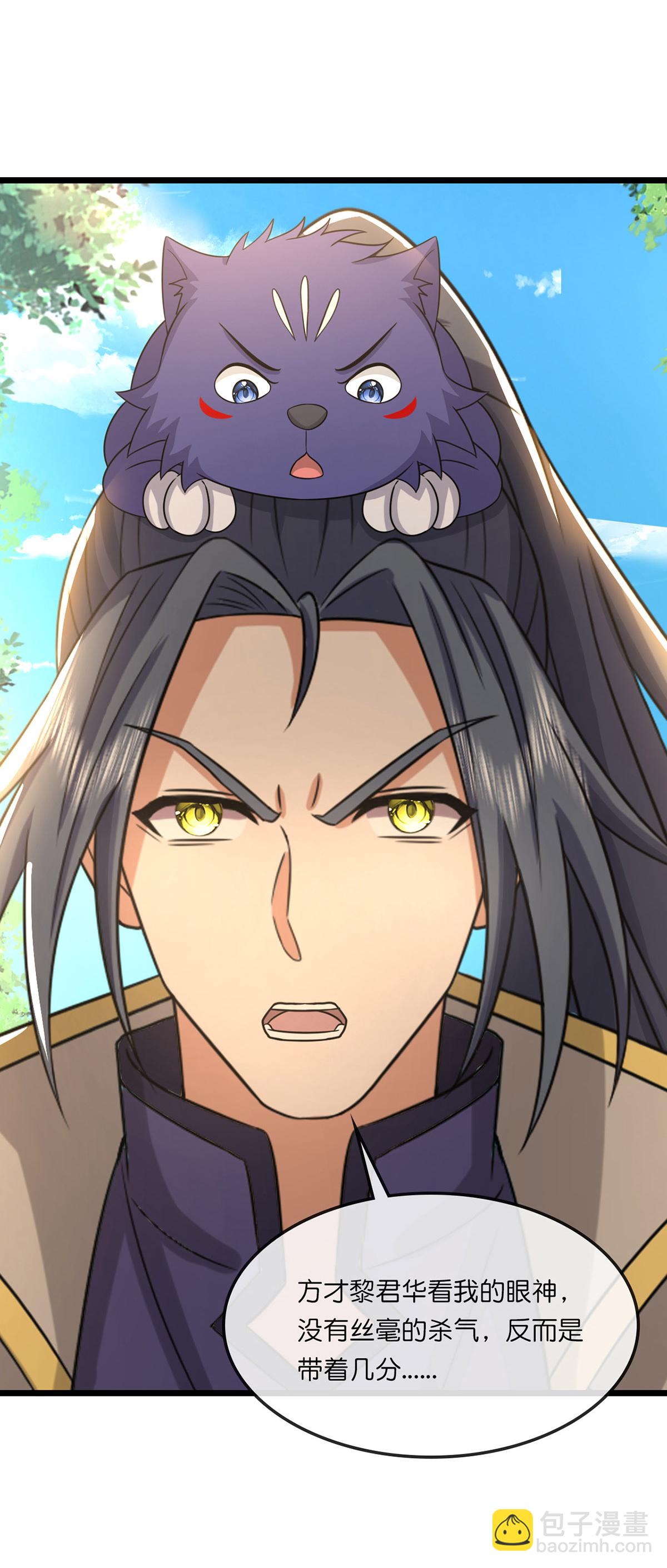 🍱神武天尊 第737话 带走萧晨？没门！ 第29页