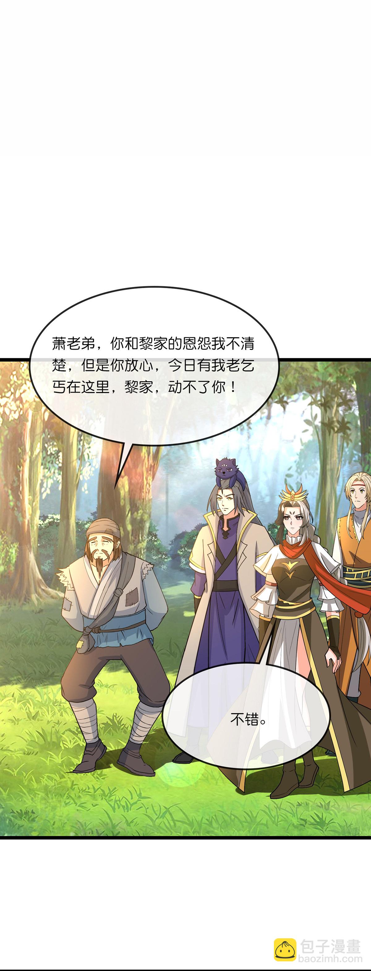 🍱神武天尊 第737话 带走萧晨？没门！ 第3页