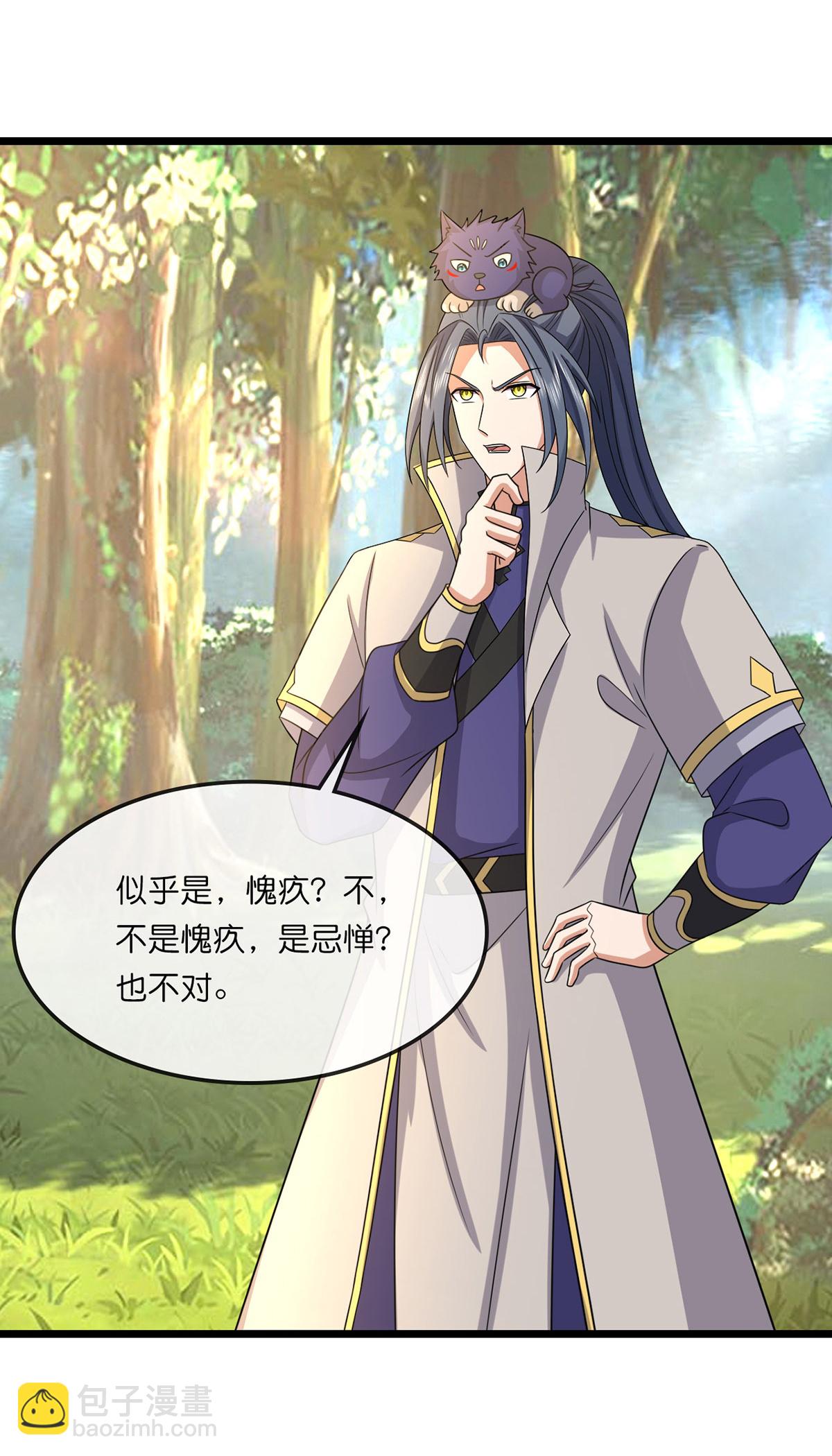 🍱神武天尊 第737话 带走萧晨？没门！ 第30页