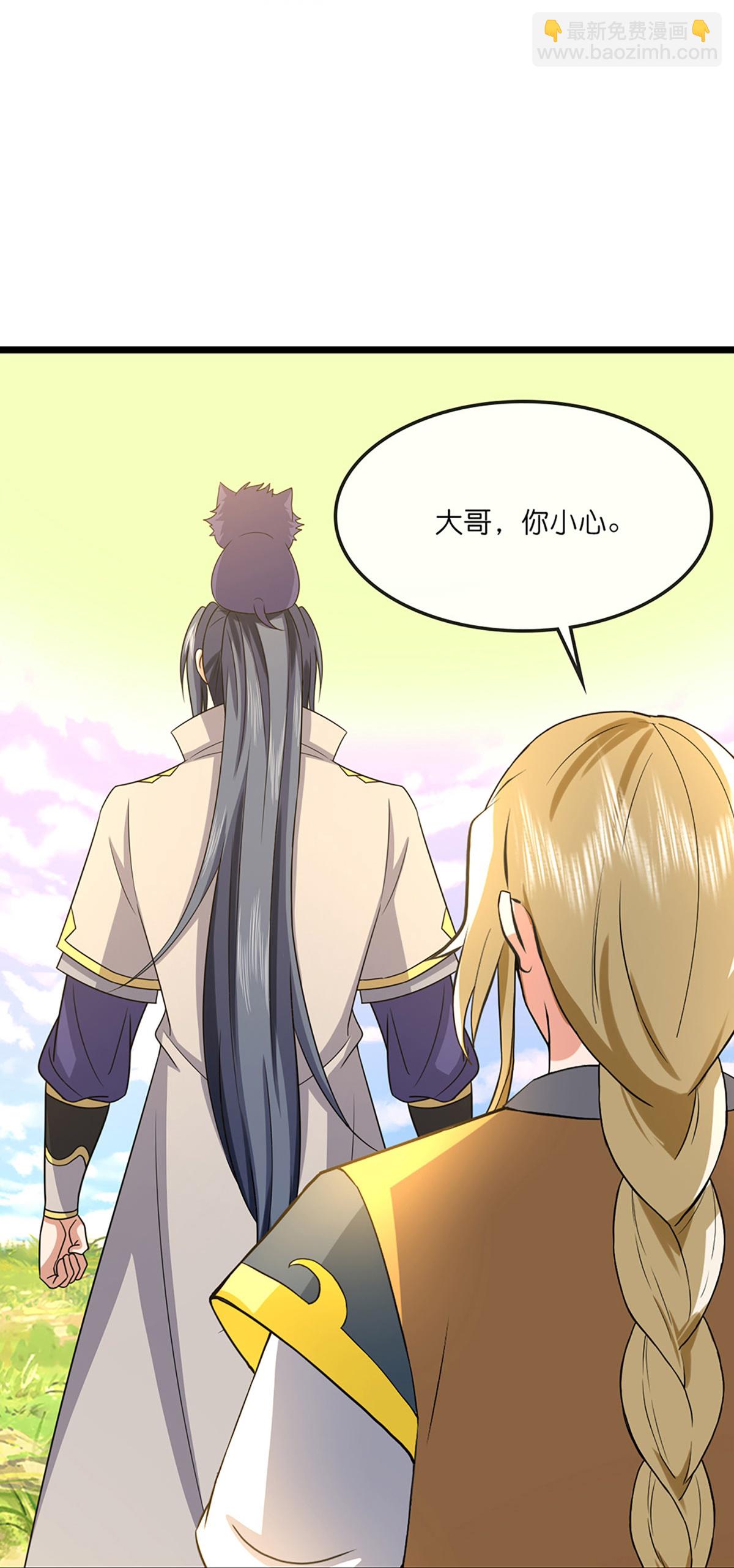 🍱神武天尊 第737话 带走萧晨？没门！ 第37页