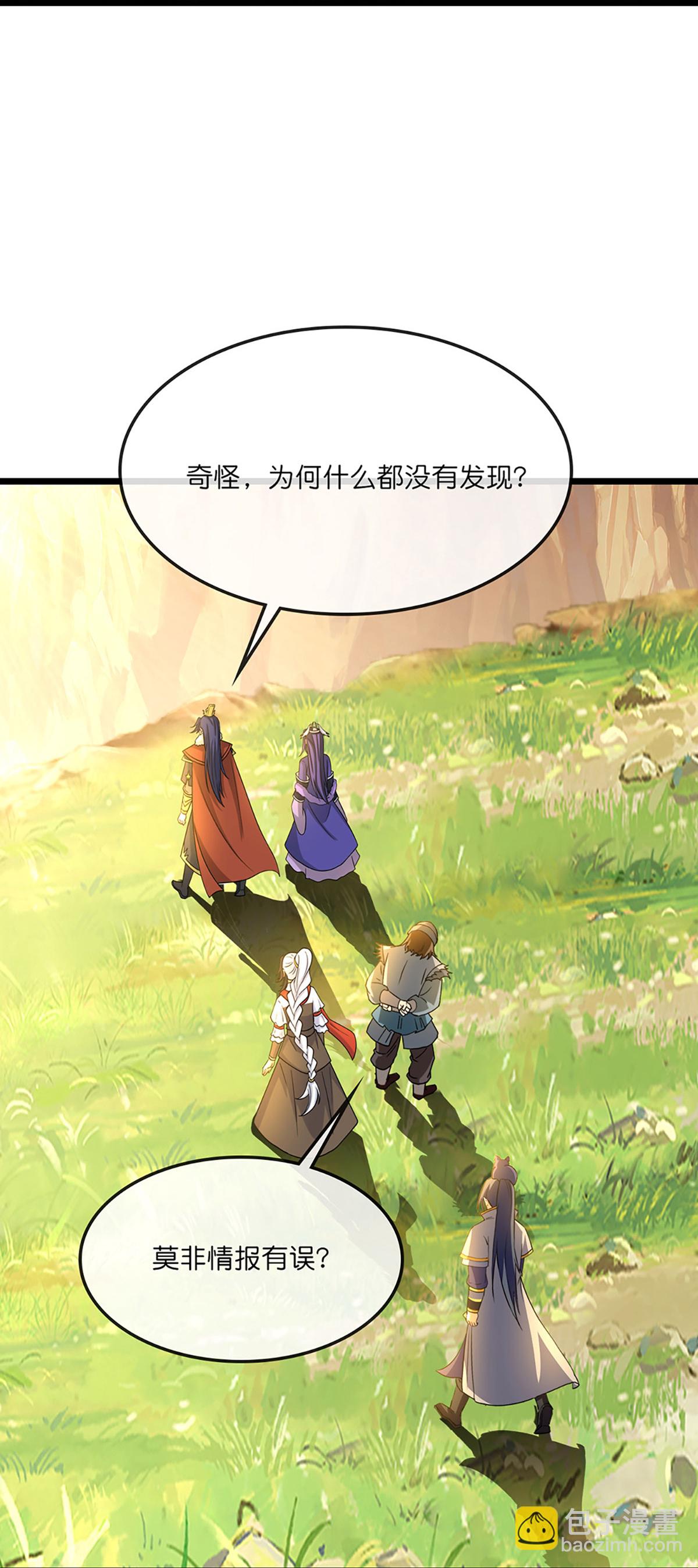 🍱神武天尊 第737话 带走萧晨？没门！ 第38页