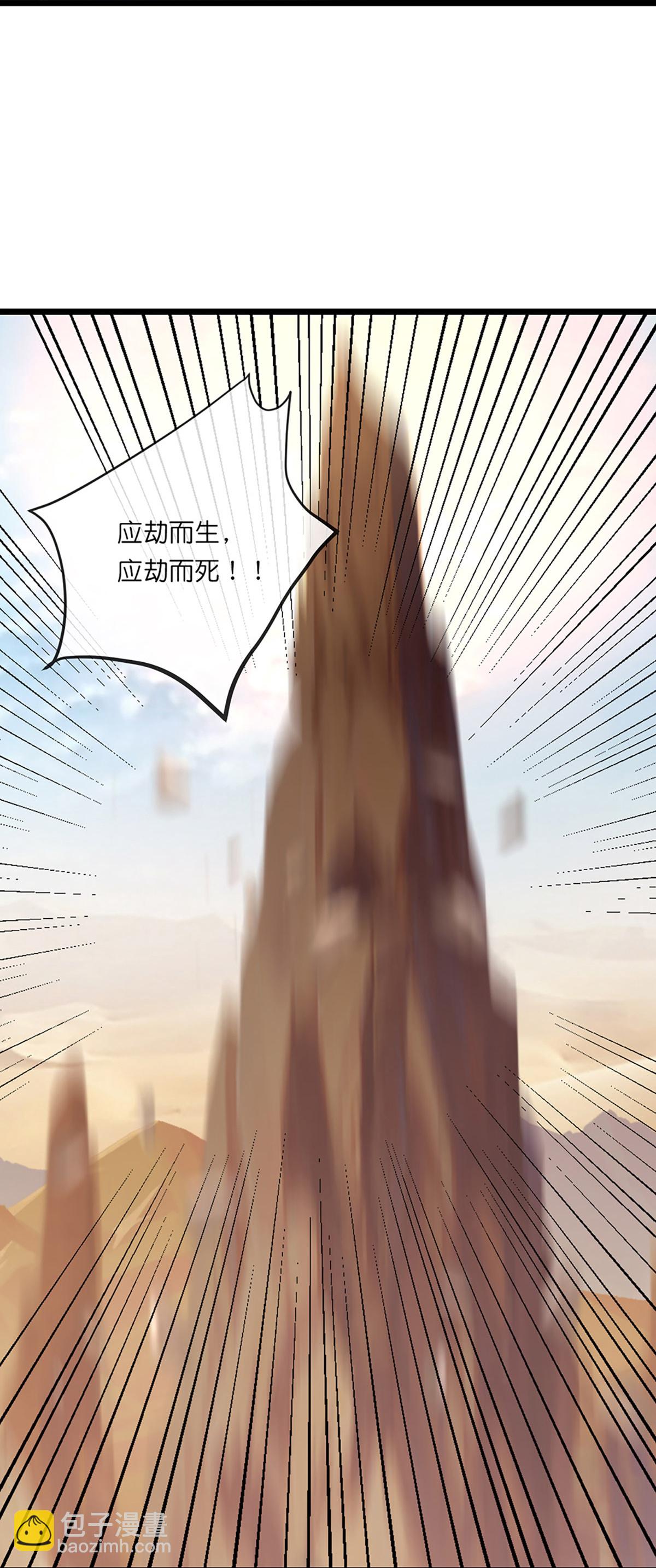 🍱神武天尊 第737话 带走萧晨？没门！ 第40页