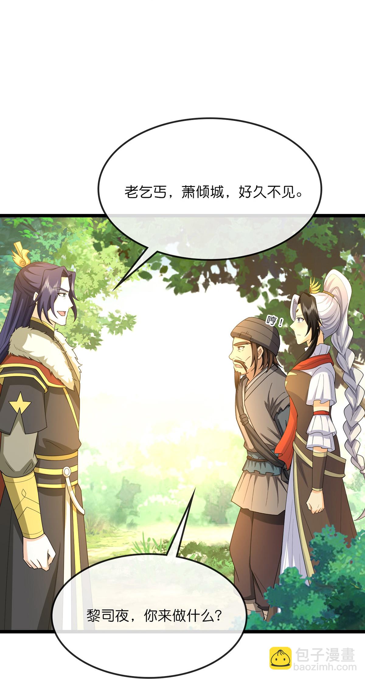 🍱神武天尊 第737话 带走萧晨？没门！ 第8页