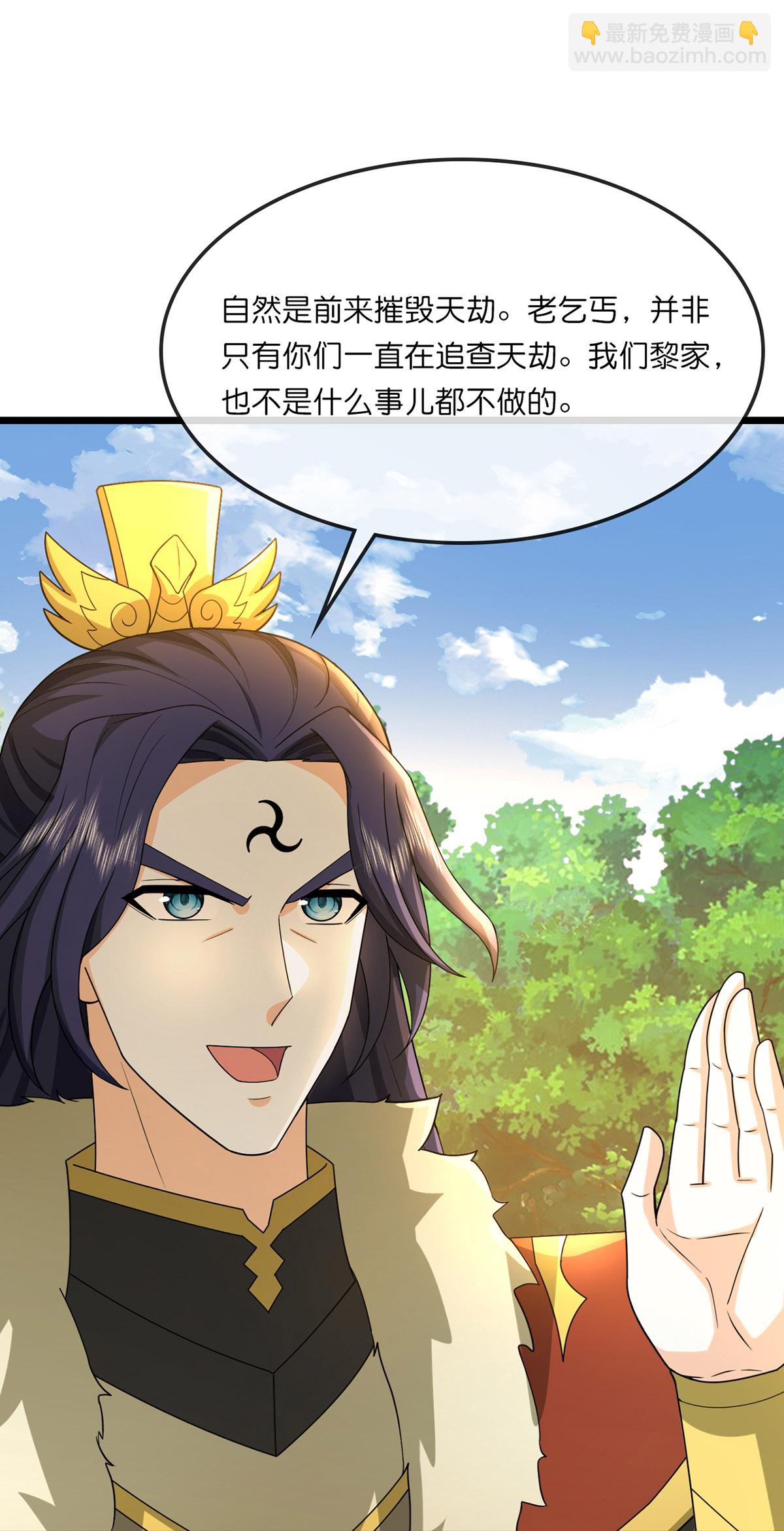 🍱神武天尊 第737话 带走萧晨？没门！ 第9页