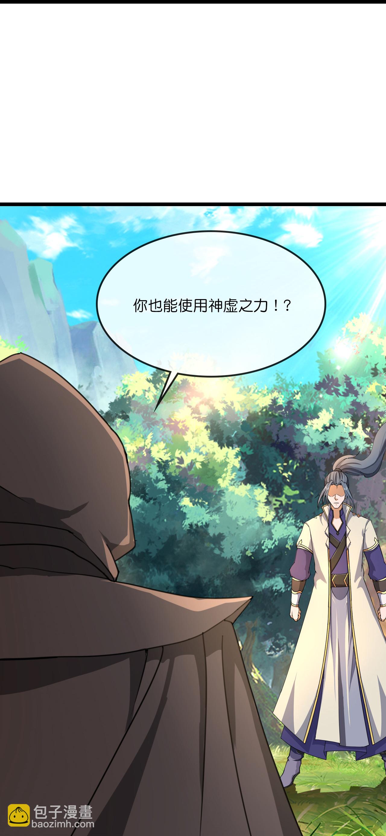 🍱神武天尊 第739话 右护法多傩 第13页