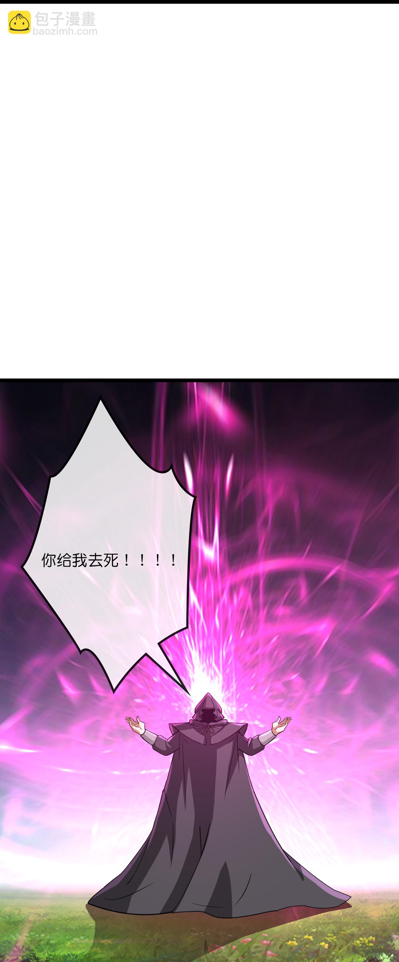 🍱神武天尊 第739话 右护法多傩 第15页
