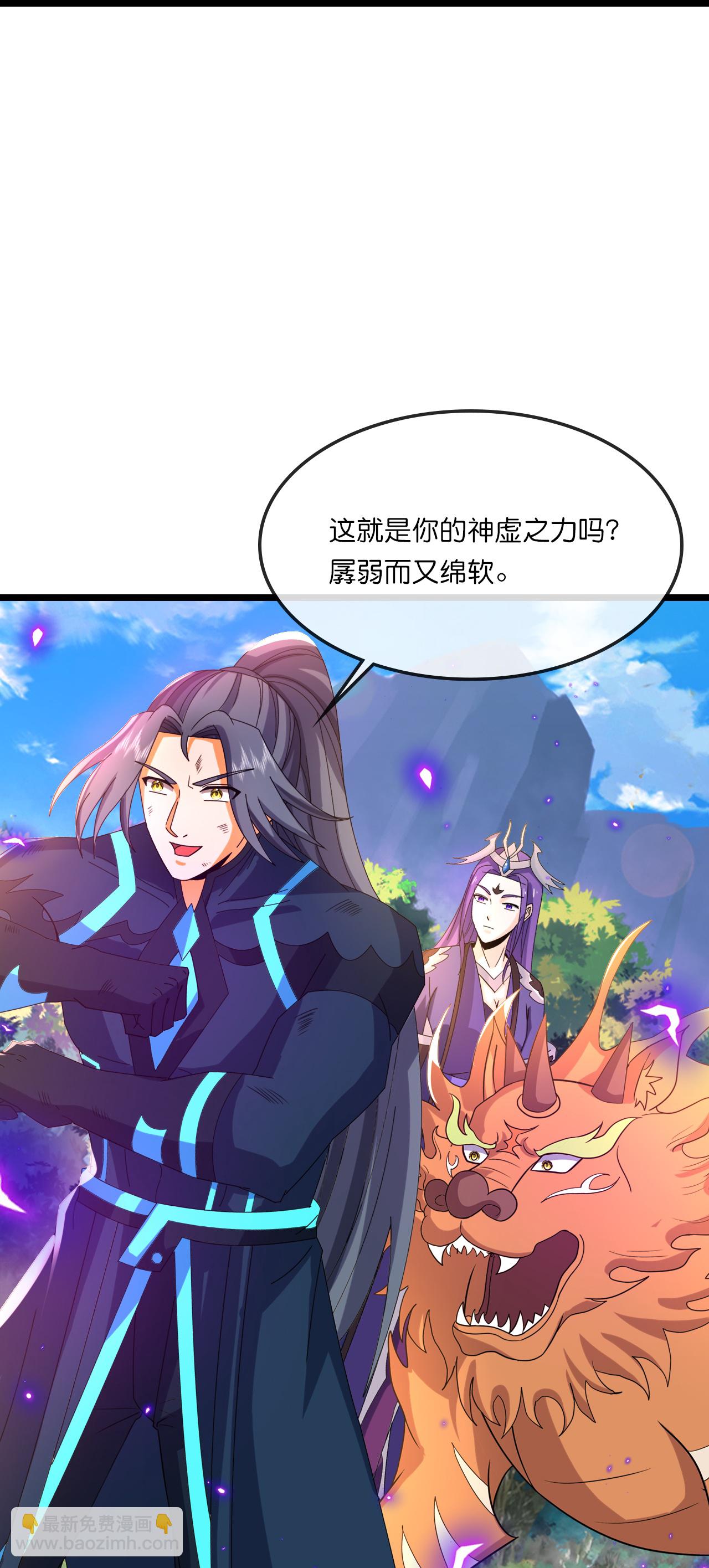 🍱神武天尊 第739话 右护法多傩 第22页