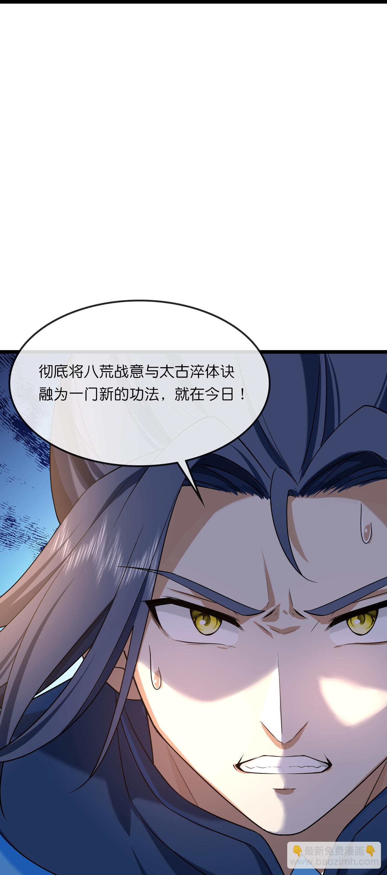 🍱神武天尊 第739话 右护法多傩 第42页