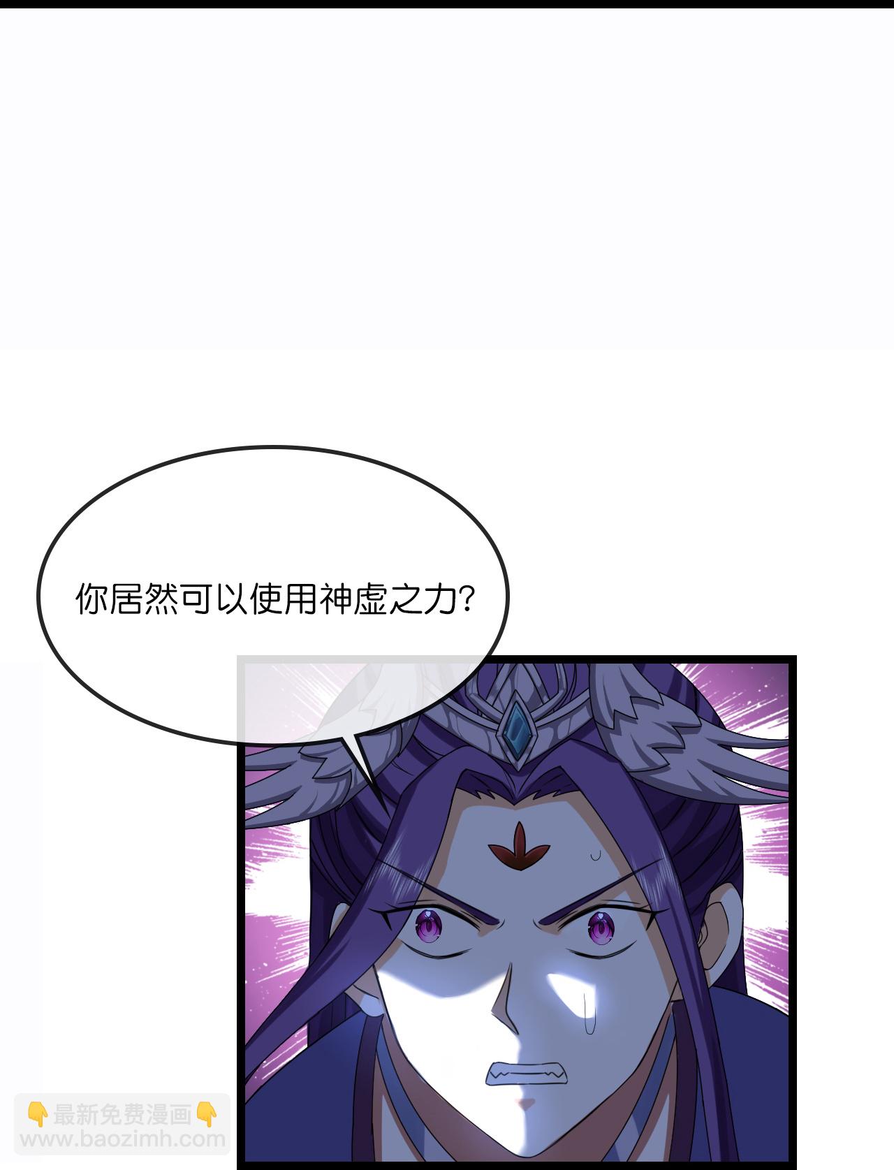 🍱神武天尊 第739话 右护法多傩 第7页