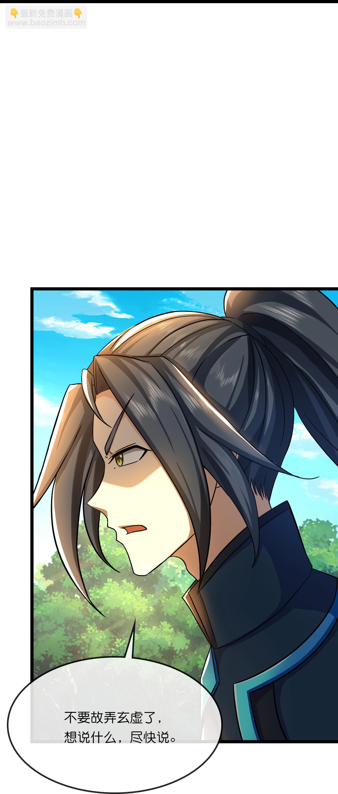 🍱神武天尊 第741话 破阵 第12页