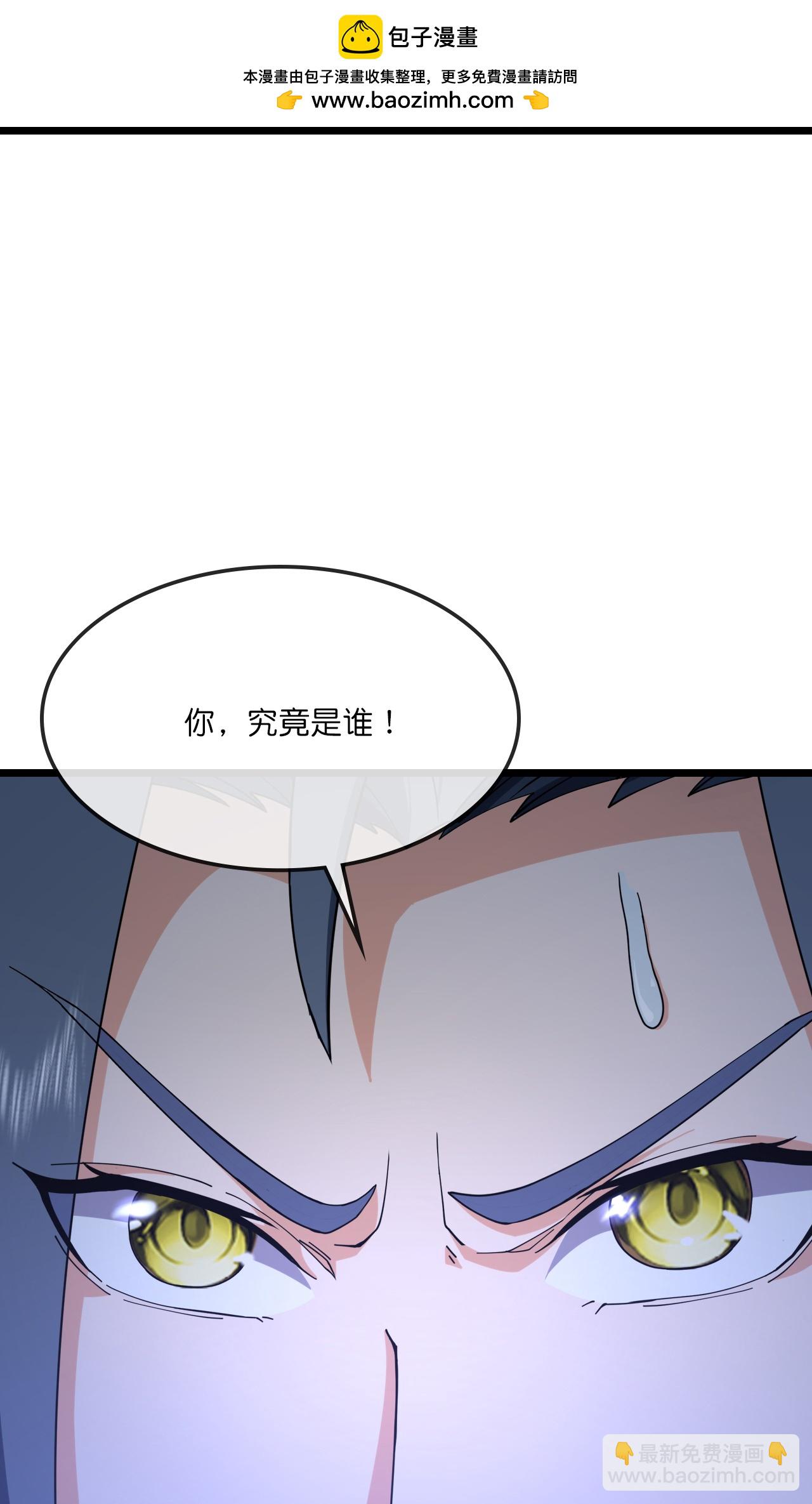 🍱神武天尊 第741话 破阵 第14页