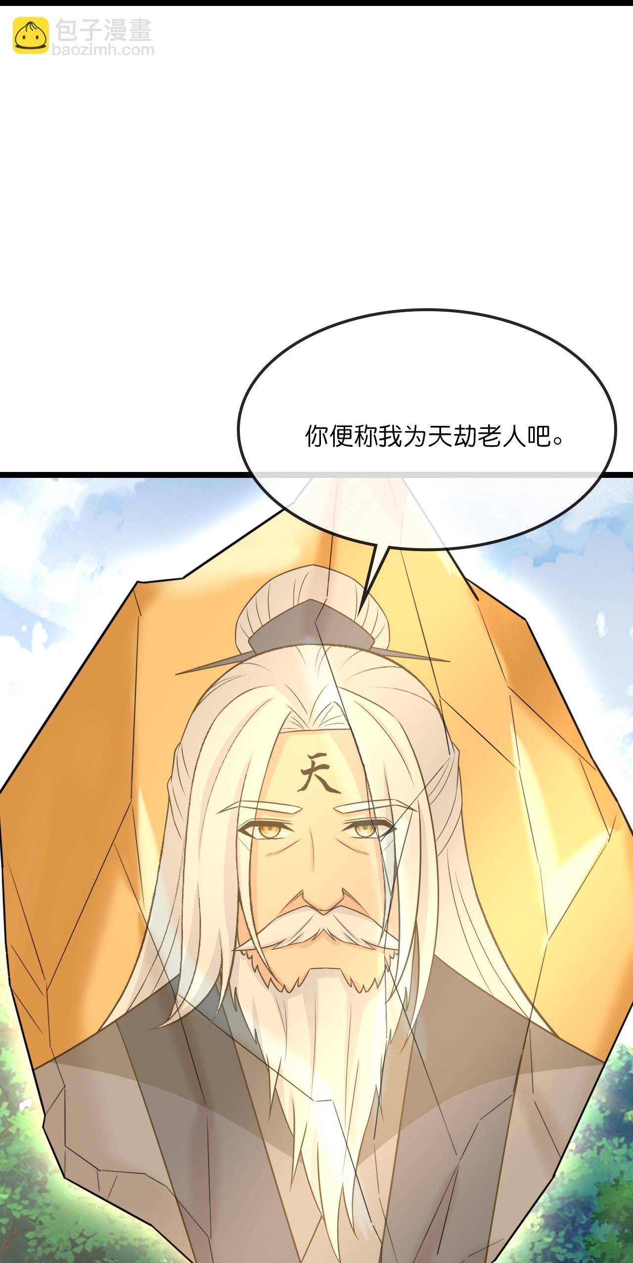 🍱神武天尊 第741话 破阵 第15页