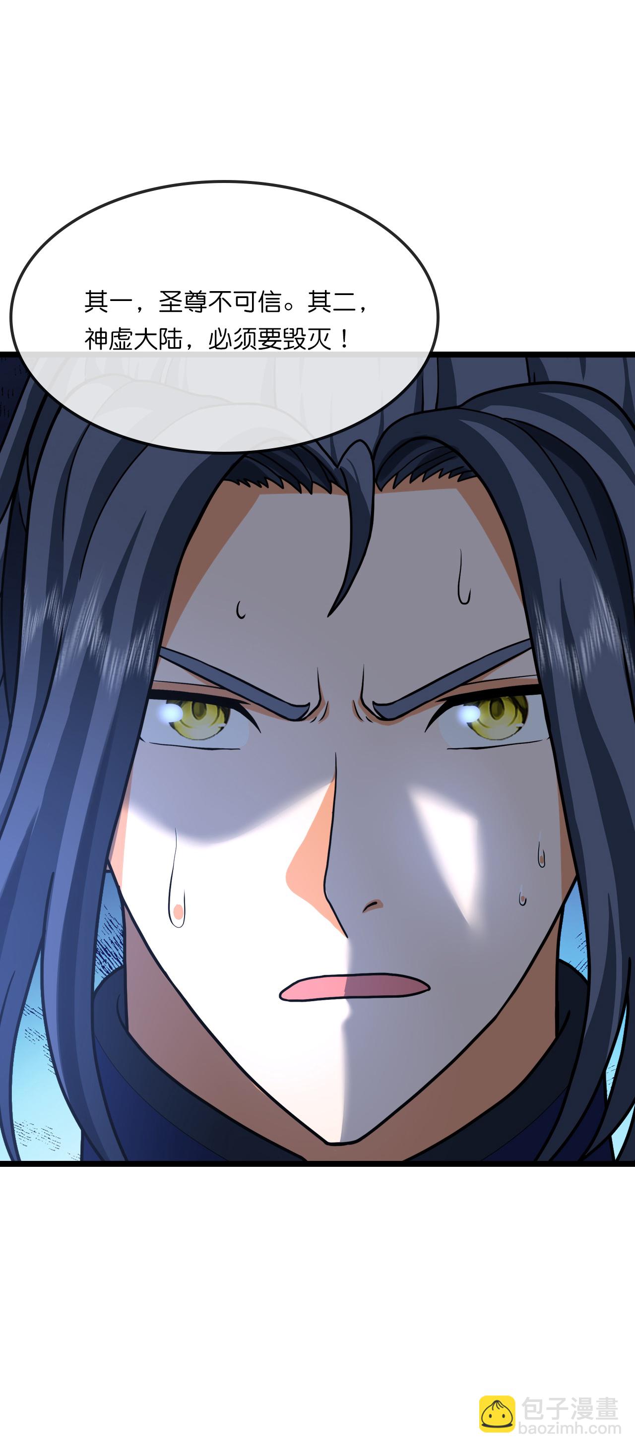 🍱神武天尊 第741话 破阵 第23页