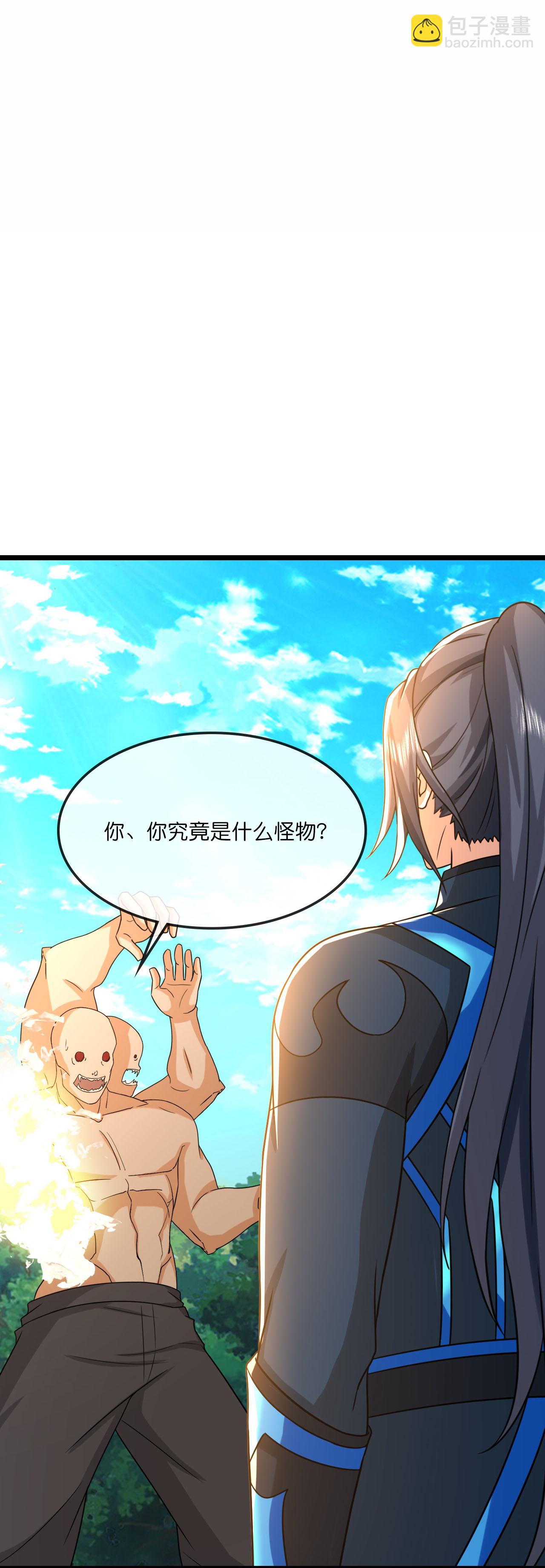 🍱神武天尊 第741话 破阵 第3页