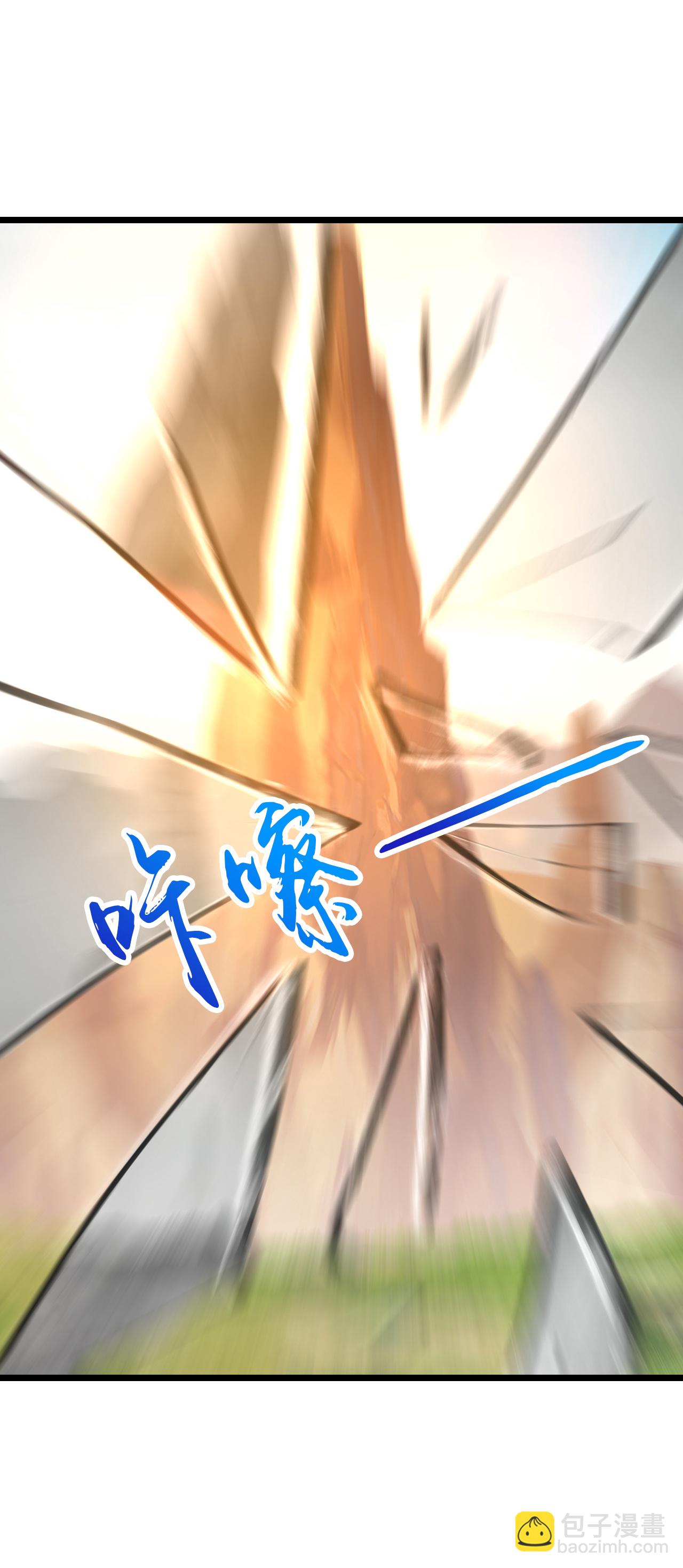 🍱神武天尊 第741话 破阵 第31页