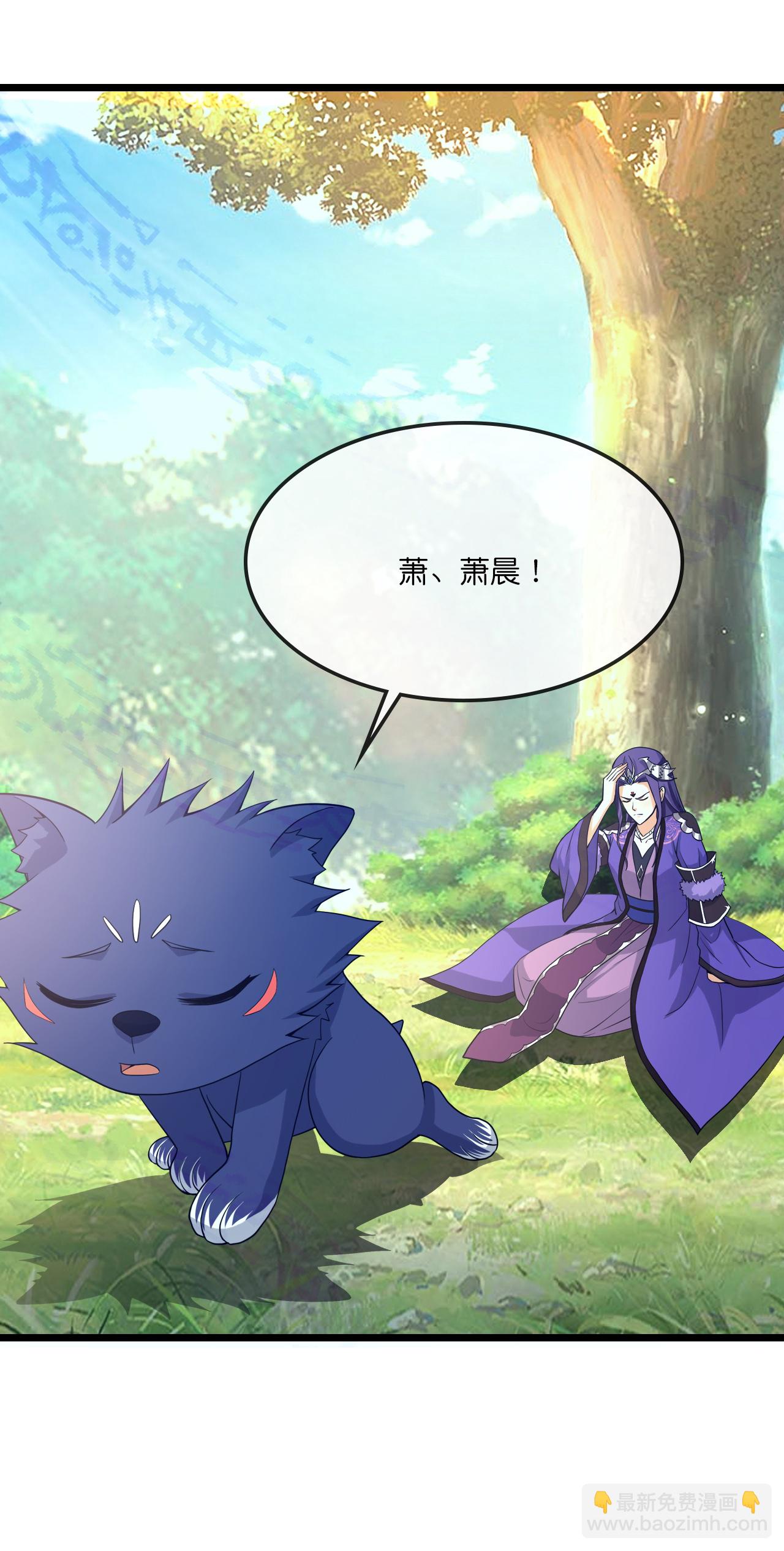 🍱神武天尊 第741话 破阵 第34页