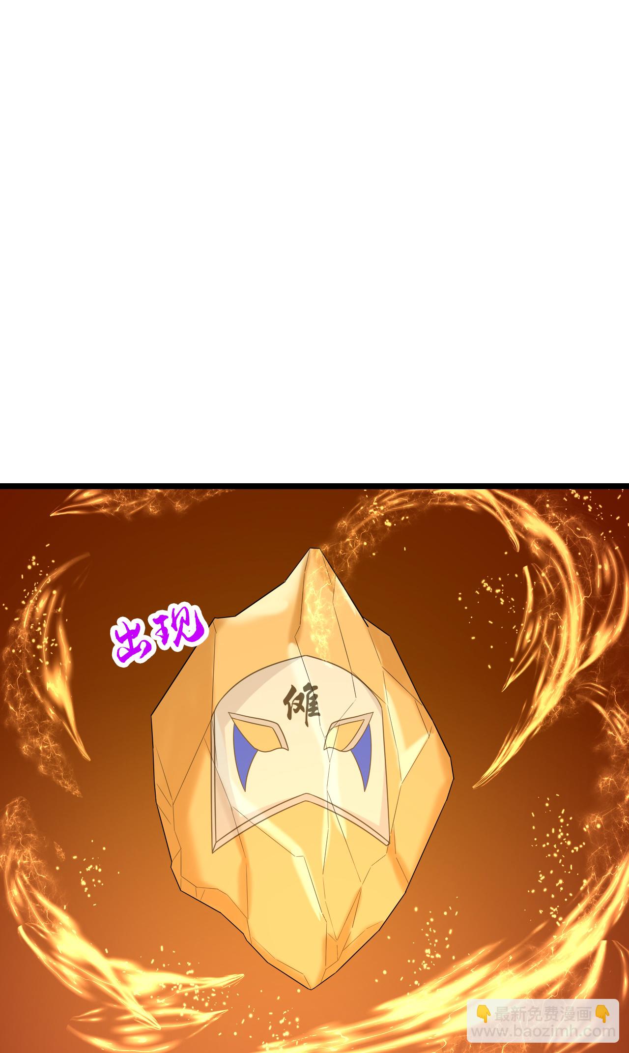 🍱神武天尊 第741话 破阵 第7页