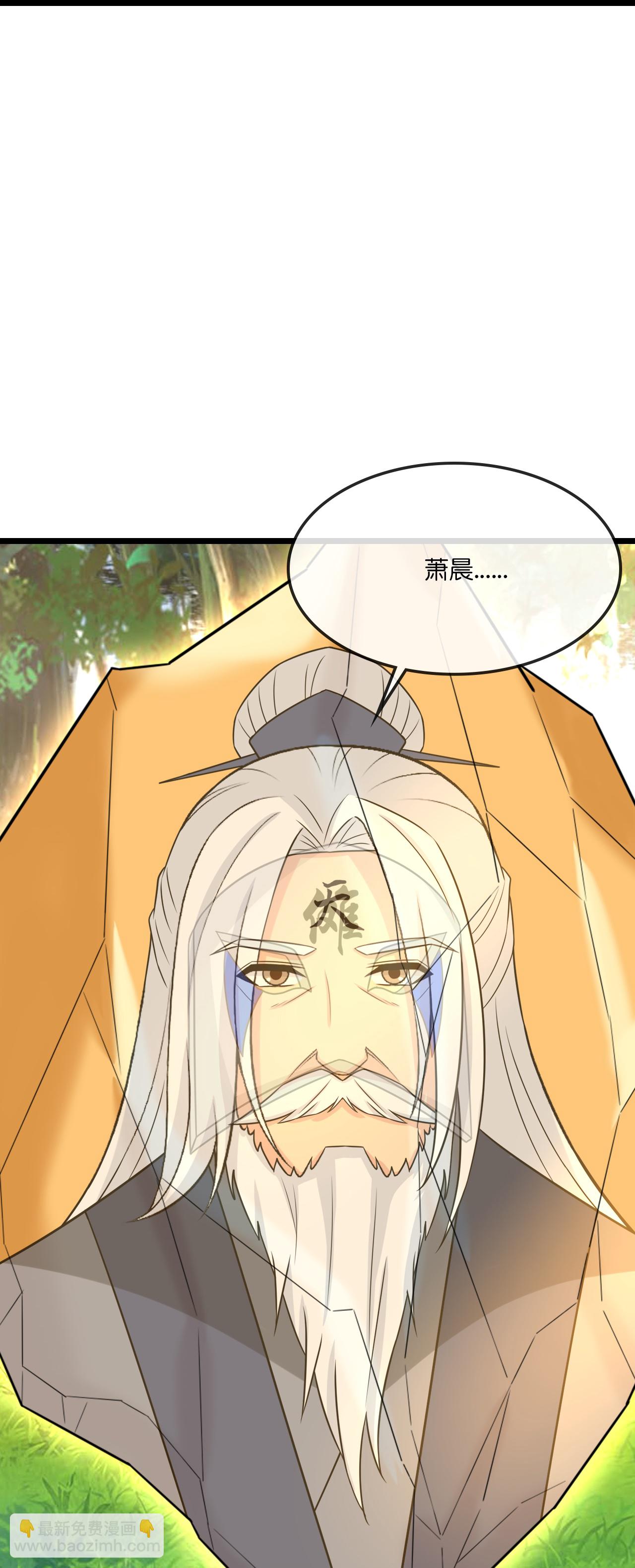 🍱神武天尊 第741话 破阵 第9页