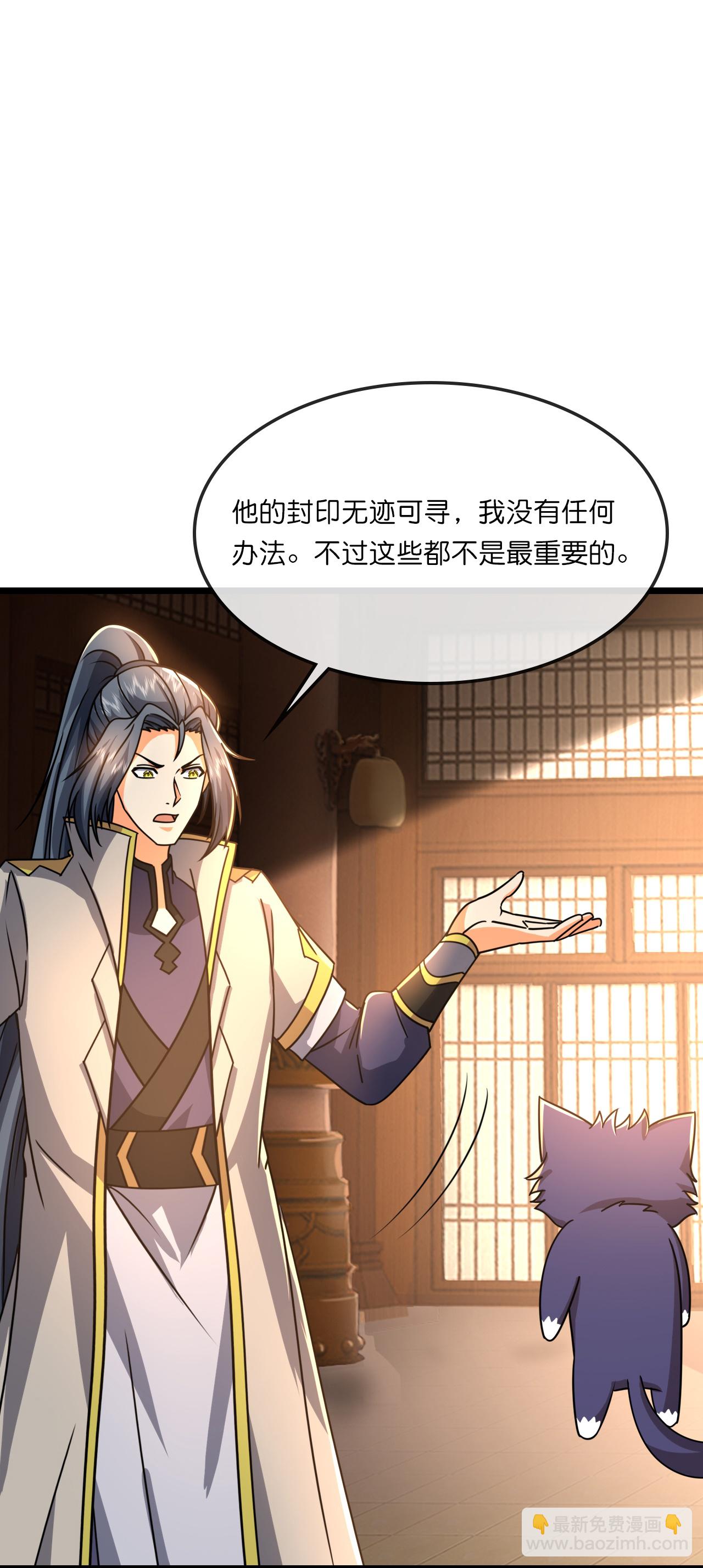 🍱神武天尊 第743话 去见云飞 第10页