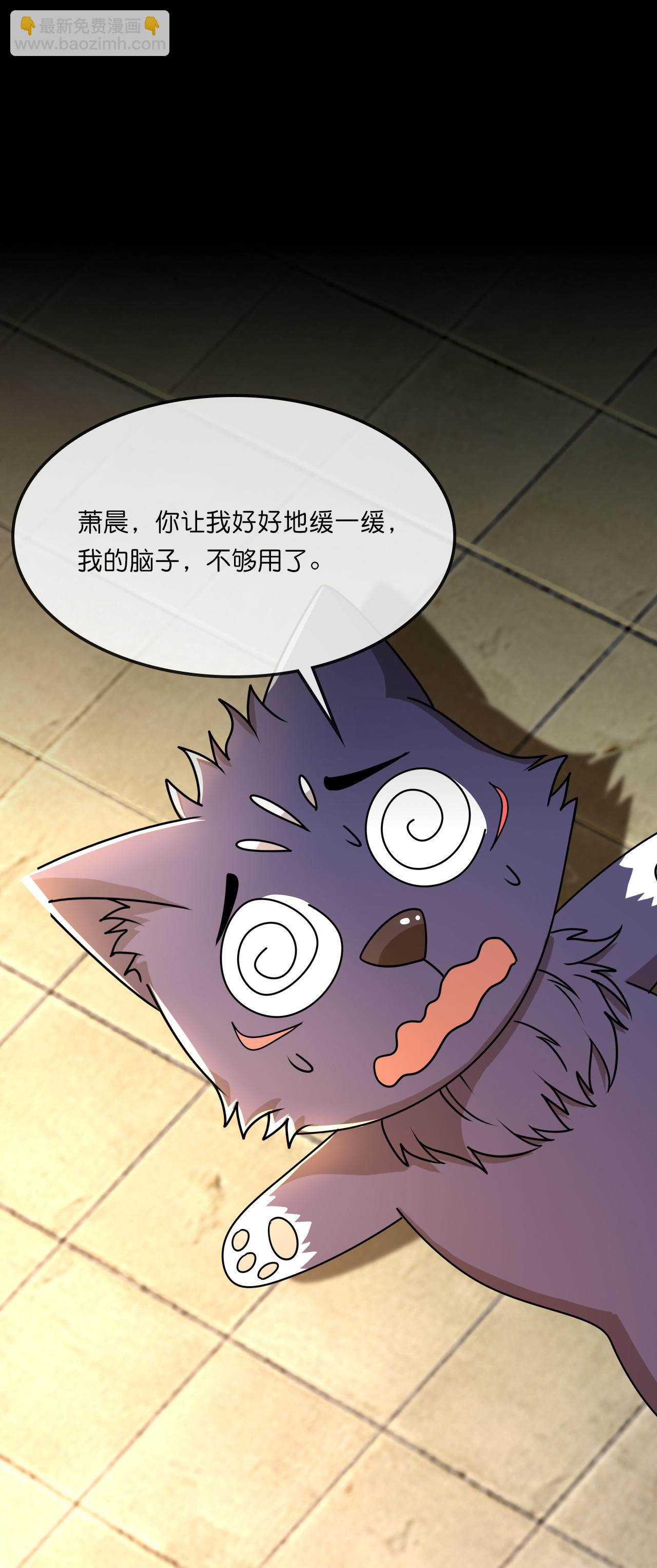 🍱神武天尊 第743话 去见云飞 第13页
