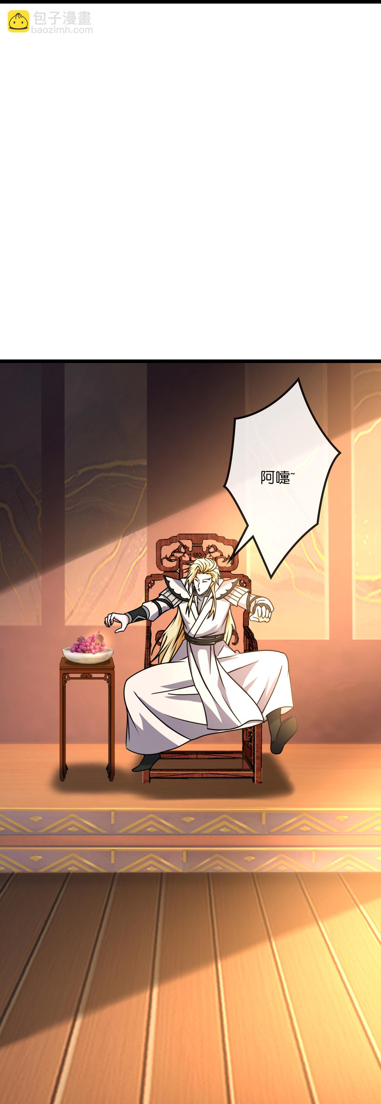 🍱神武天尊 第743话 去见云飞 第15页