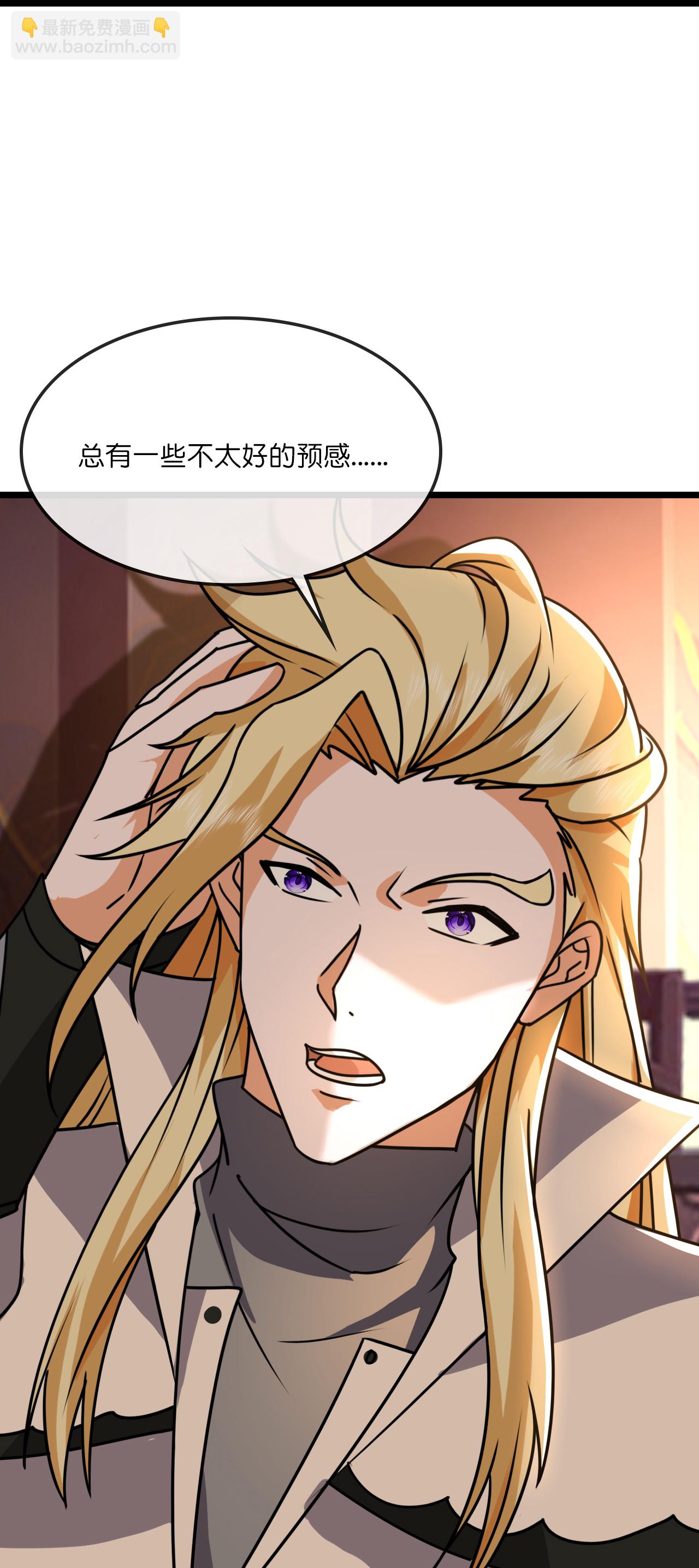 🍱神武天尊 第743话 去见云飞 第16页