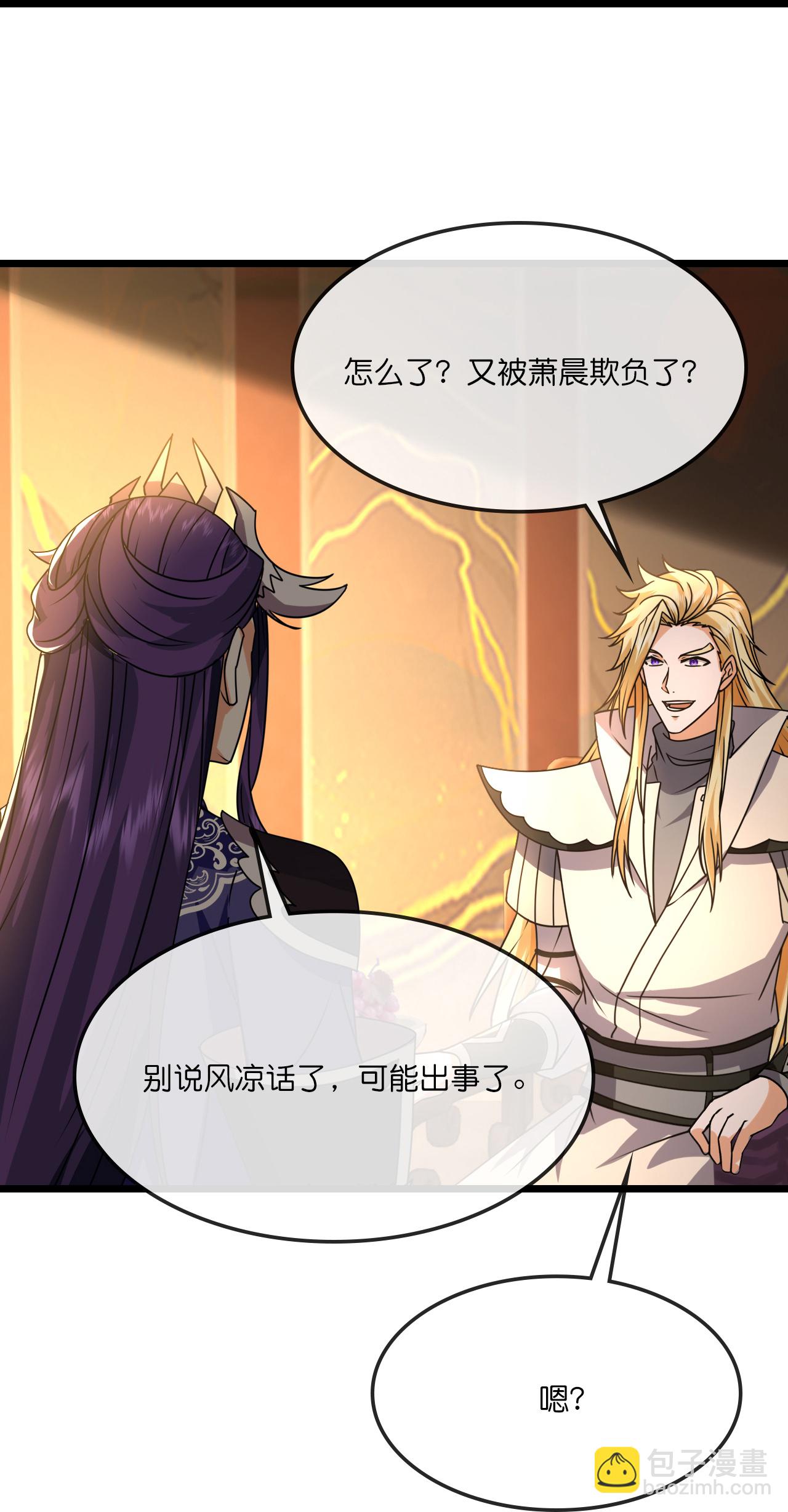 🍱神武天尊 第743话 去见云飞 第18页