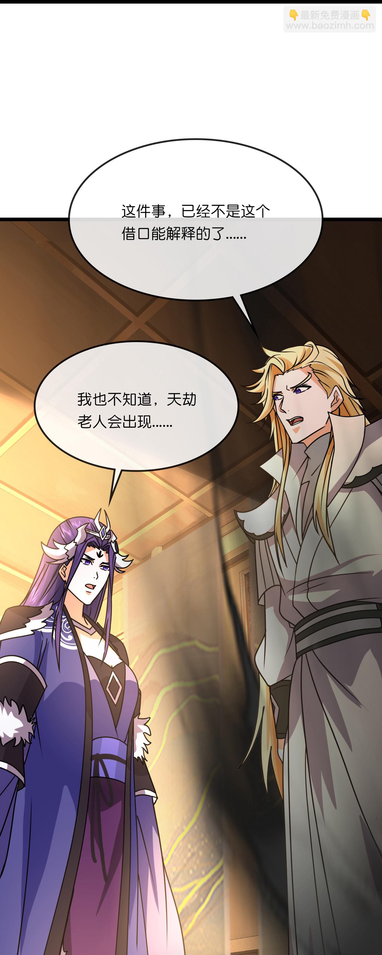 🍱神武天尊 第743话 去见云飞 第22页