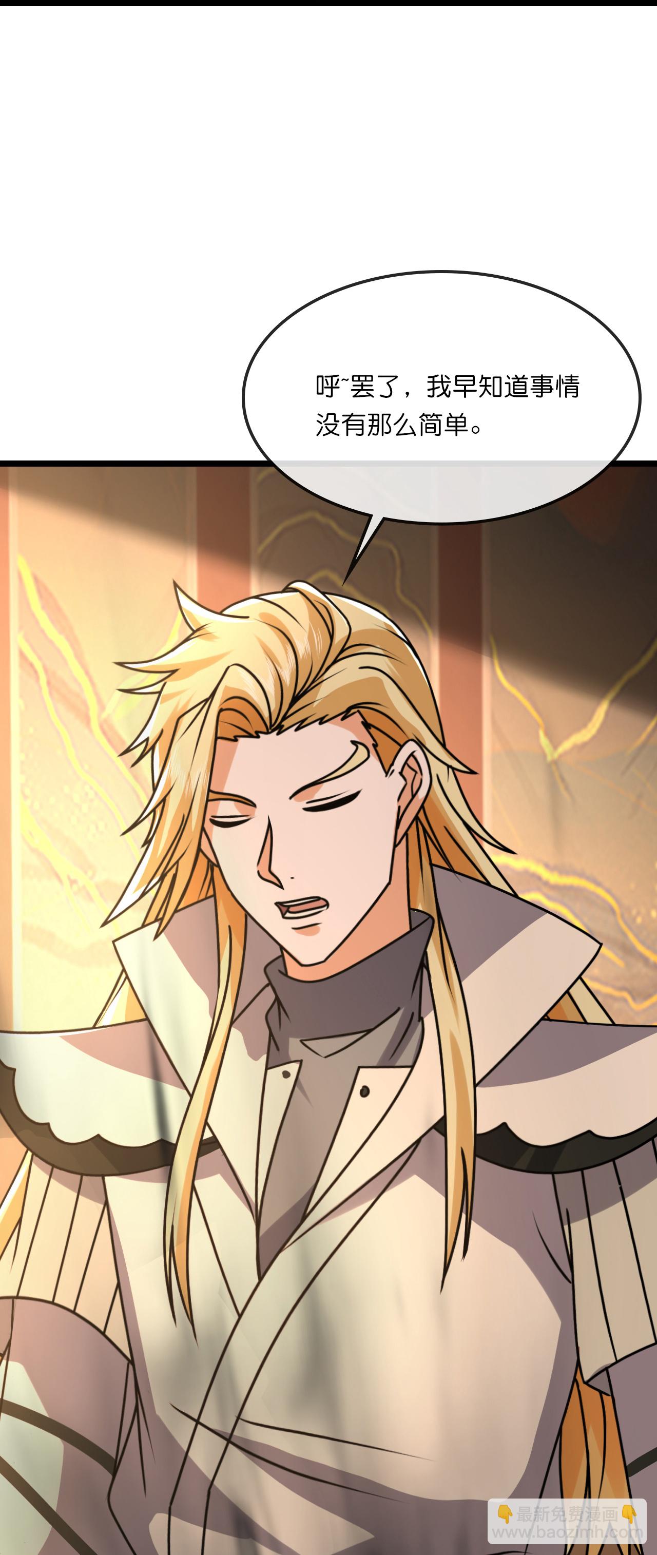 🍱神武天尊 第743话 去见云飞 第23页