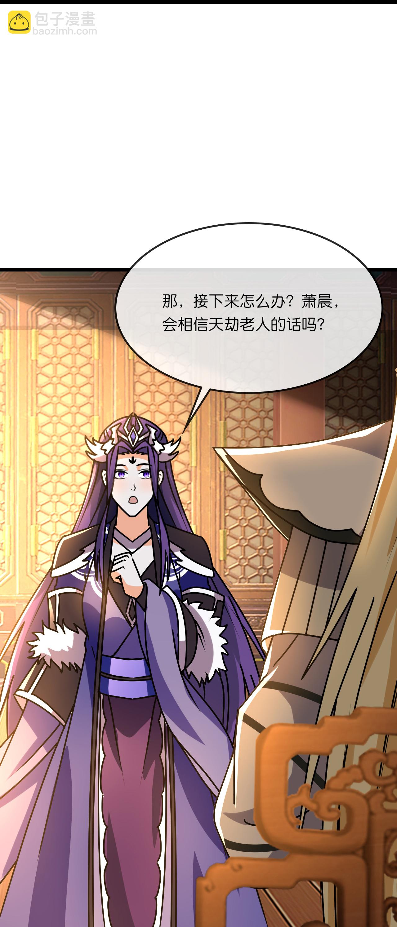 🍱神武天尊 第743话 去见云飞 第24页