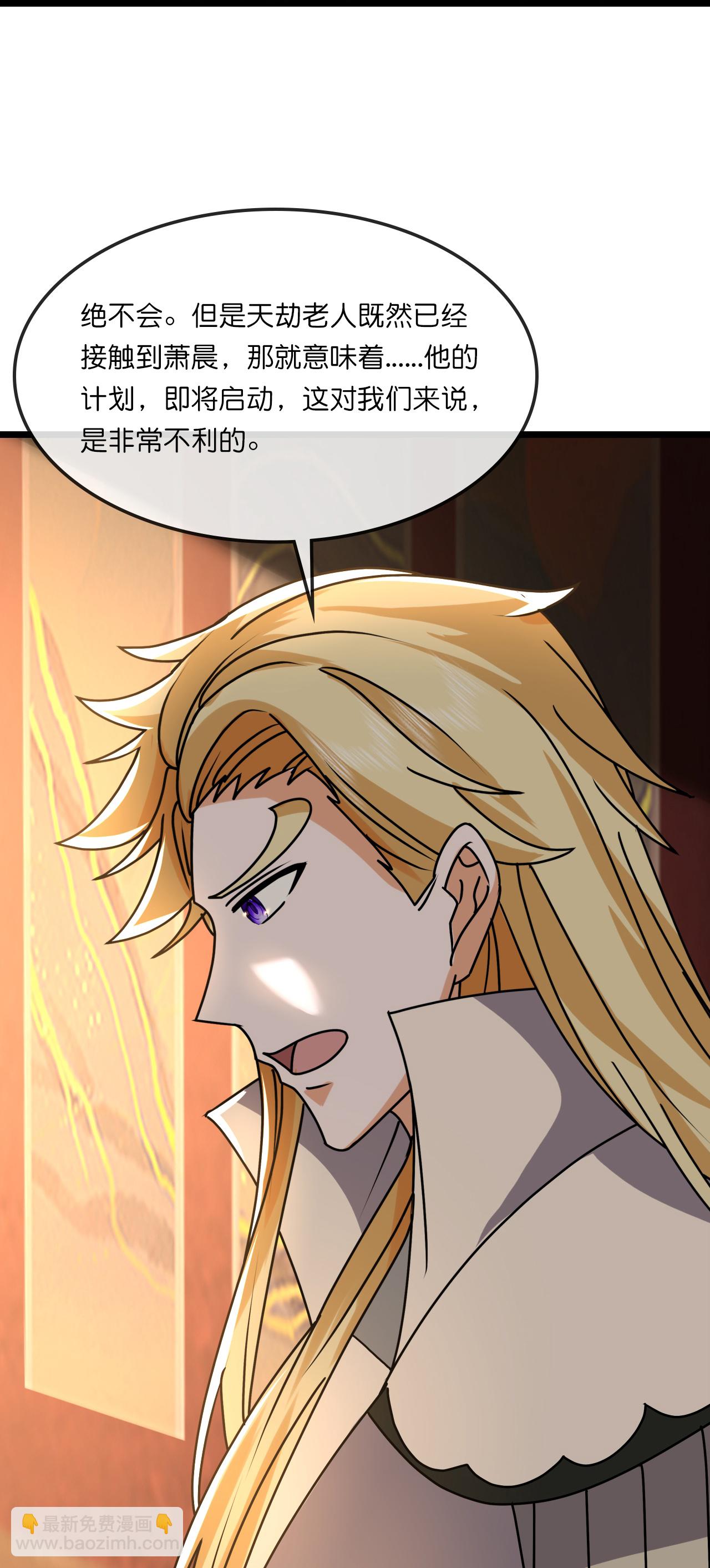 🍱神武天尊 第743话 去见云飞 第25页