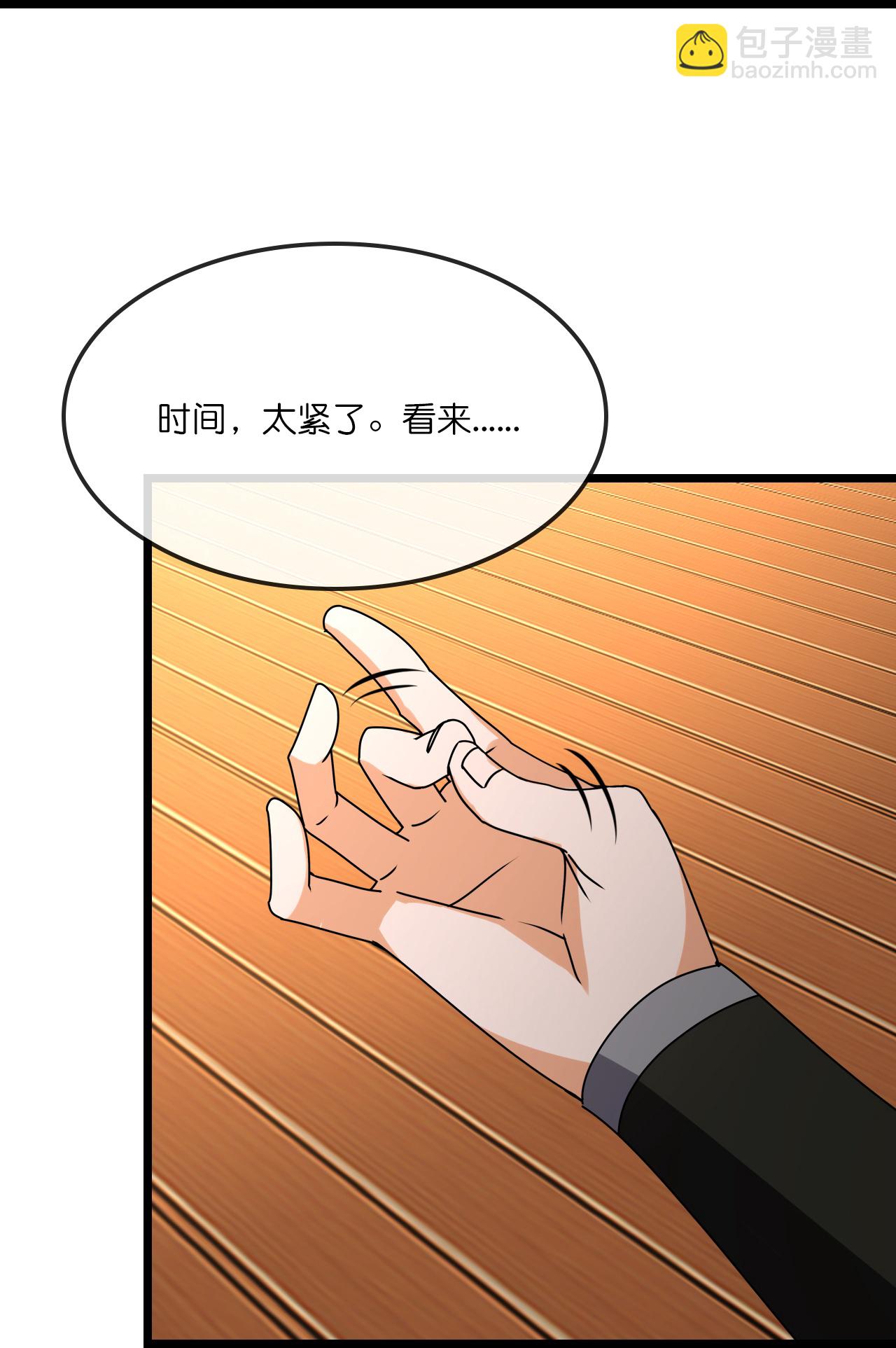 🍱神武天尊 第743话 去见云飞 第26页