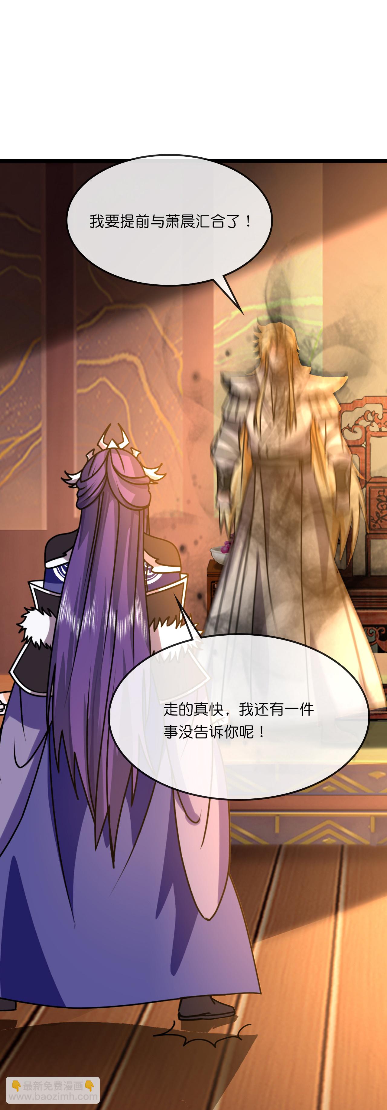 🍱神武天尊 第743话 去见云飞 第27页