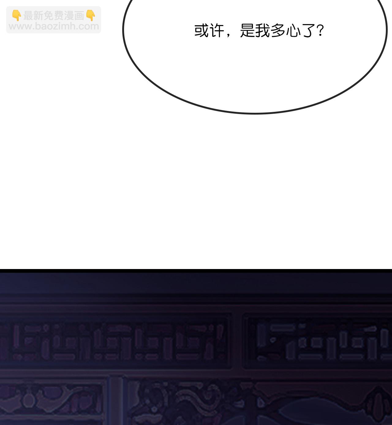 🍱神武天尊 第743话 去见云飞 第29页