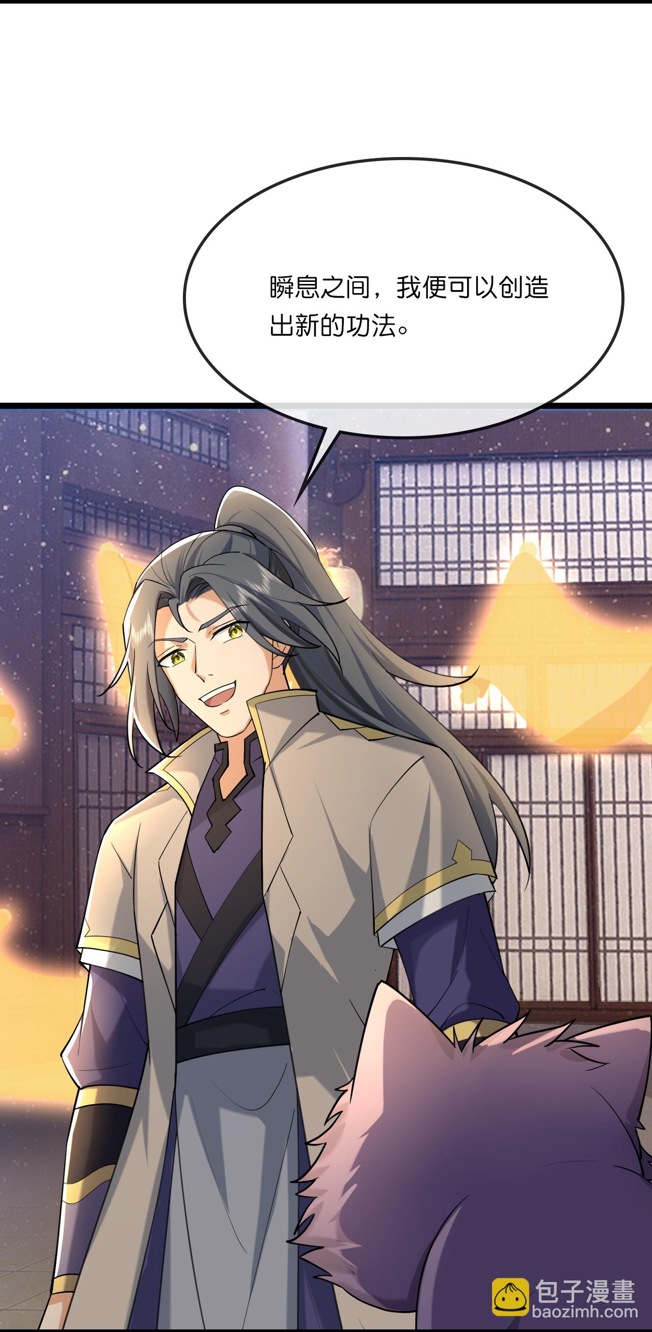 🍱神武天尊 第743话 去见云飞 第3页