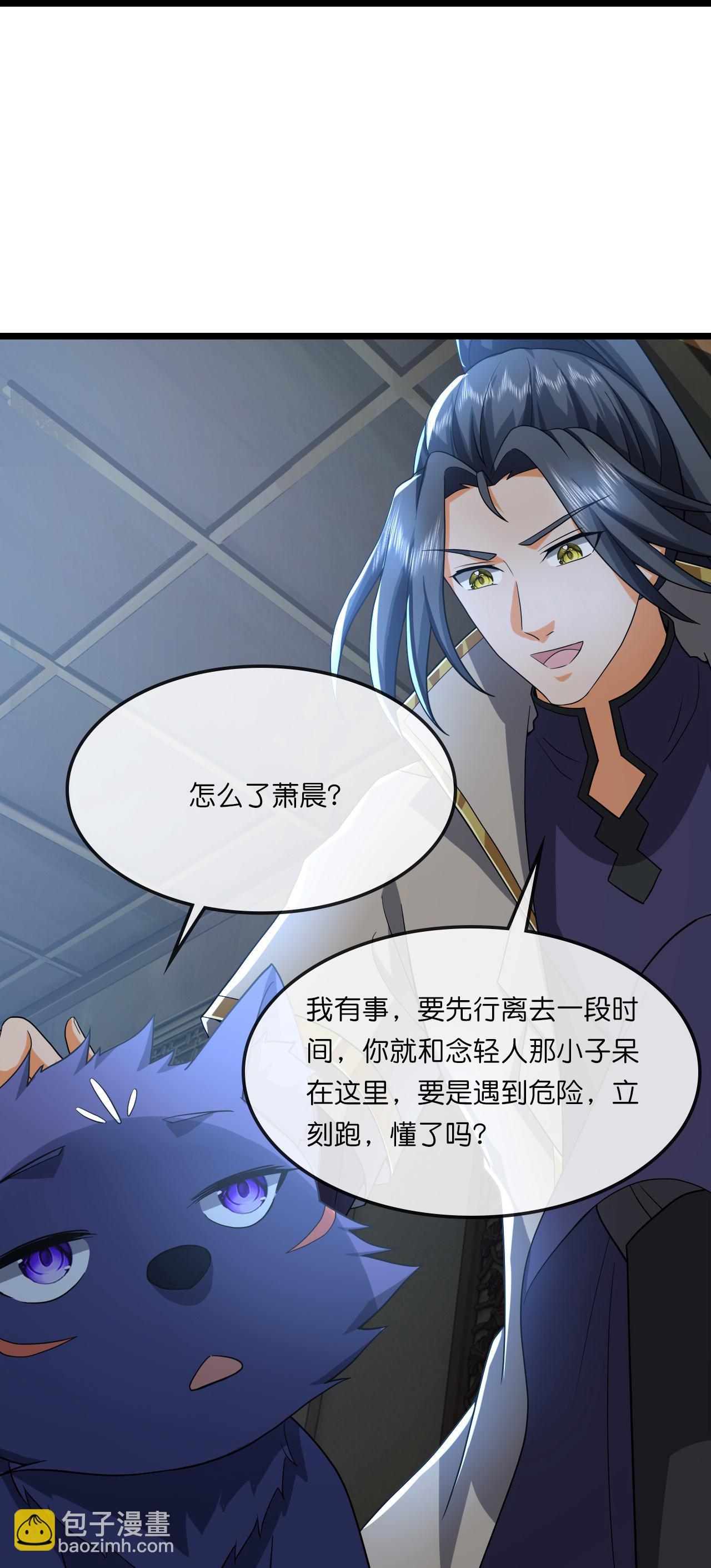 🍱神武天尊 第743话 去见云飞 第32页