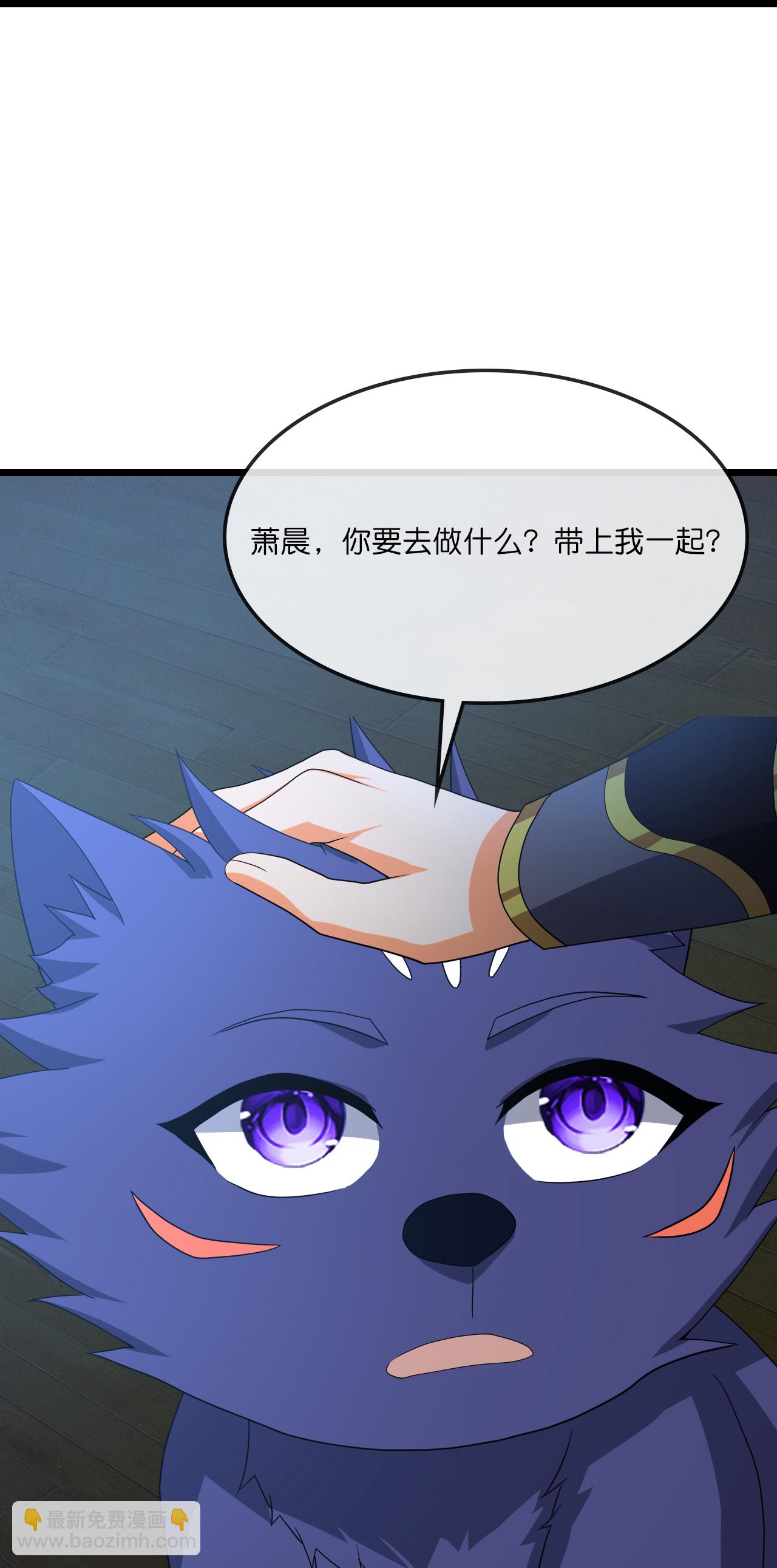 🍱神武天尊 第743话 去见云飞 第33页