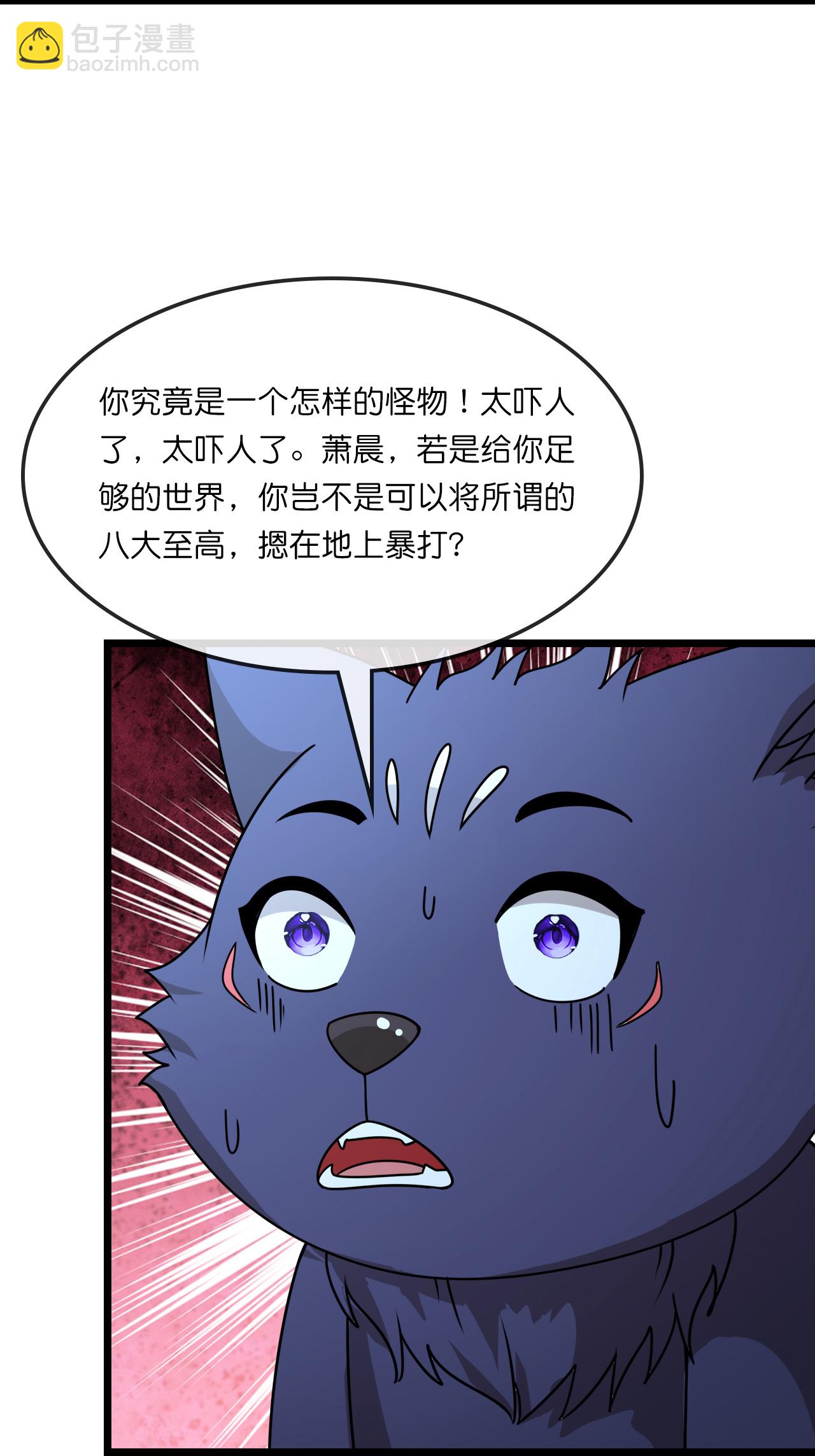 🍱神武天尊 第743话 去见云飞 第4页