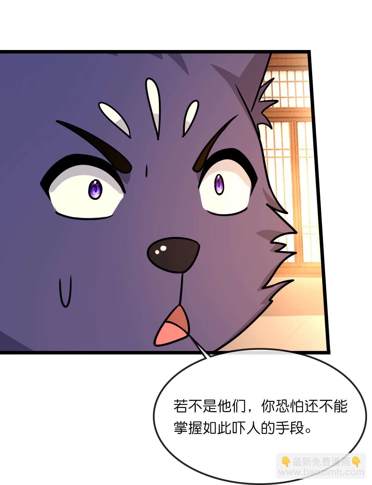 🍱神武天尊 第743话 去见云飞 第6页