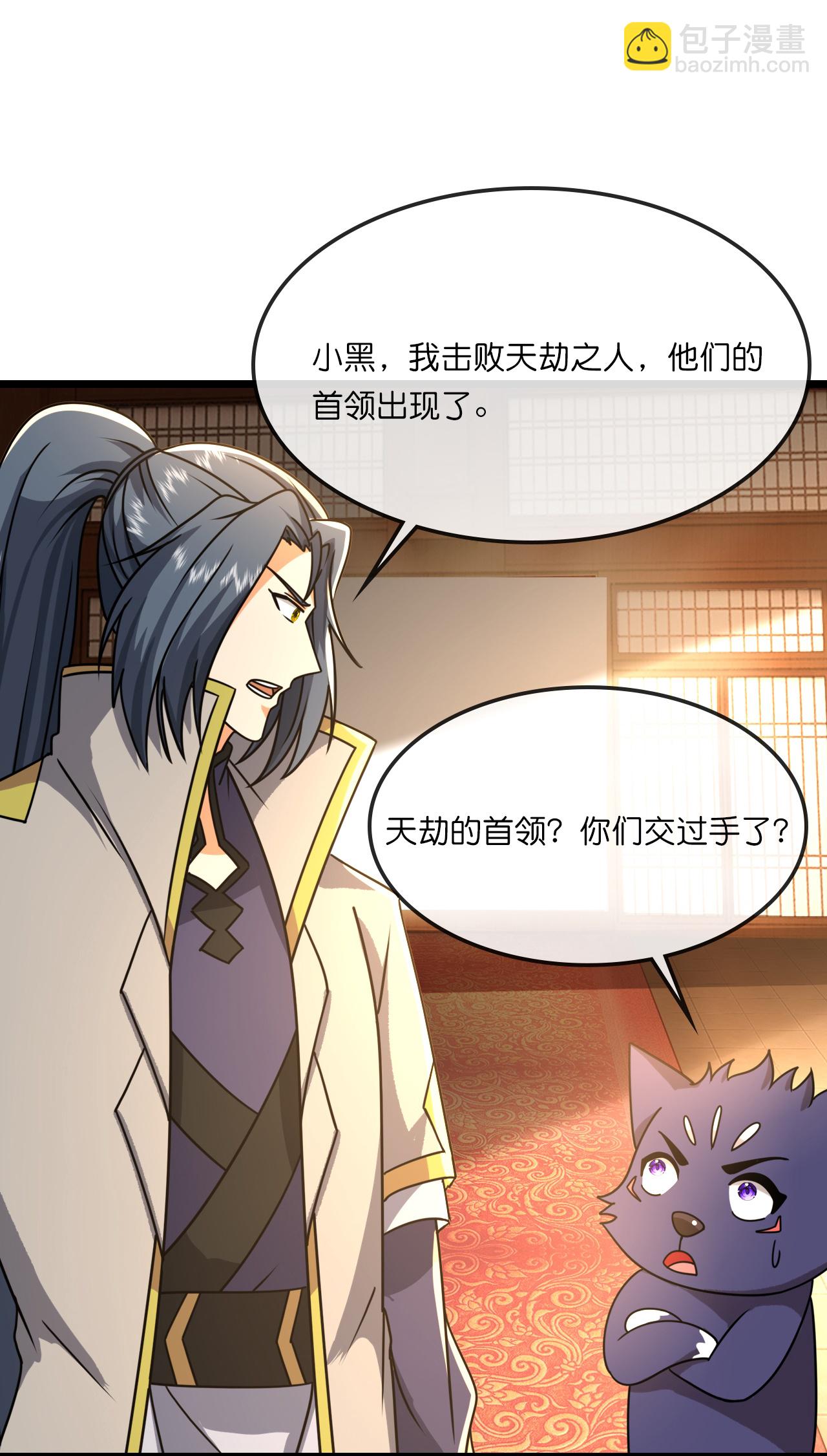 🍱神武天尊 第743话 去见云飞 第7页