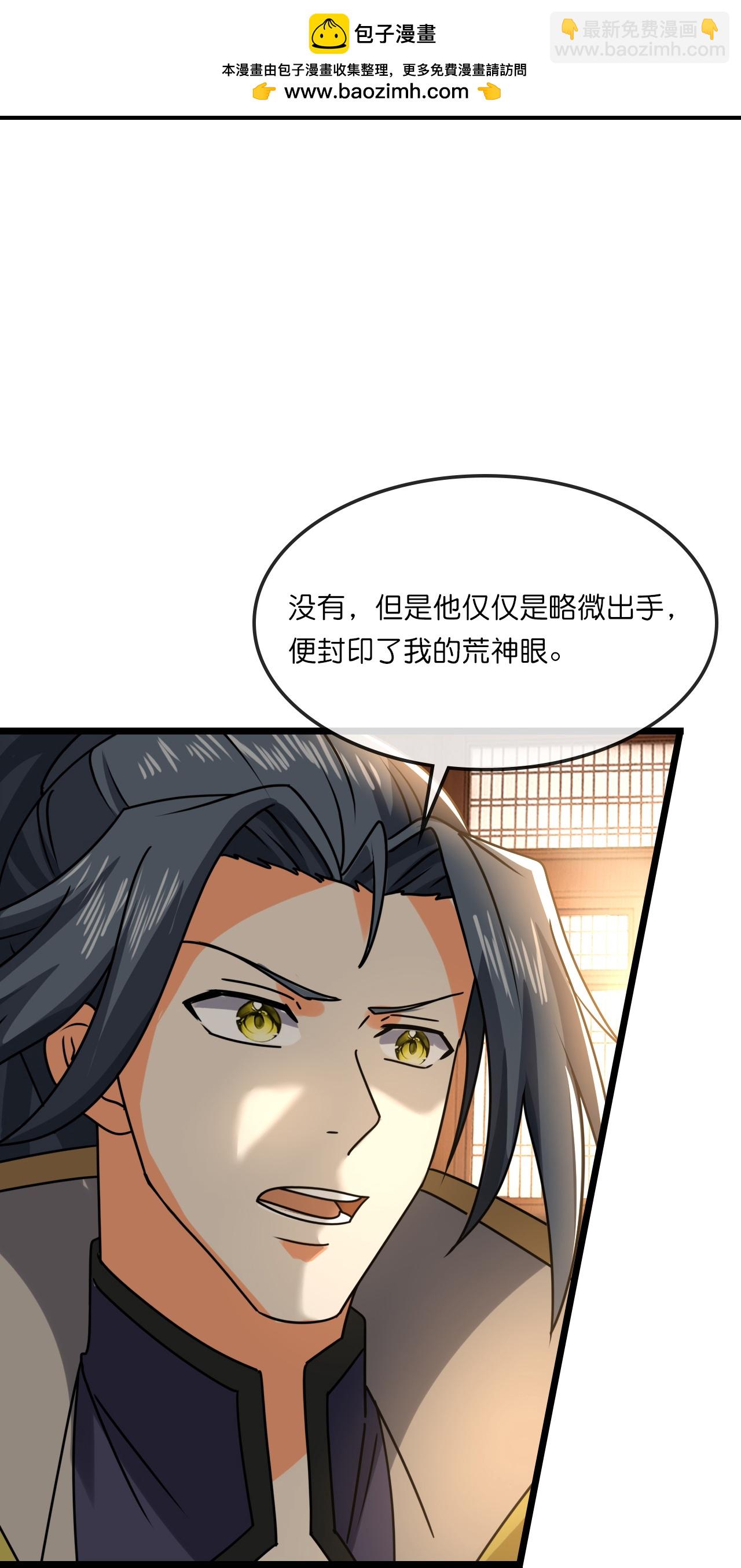 🍱神武天尊 第743话 去见云飞 第8页